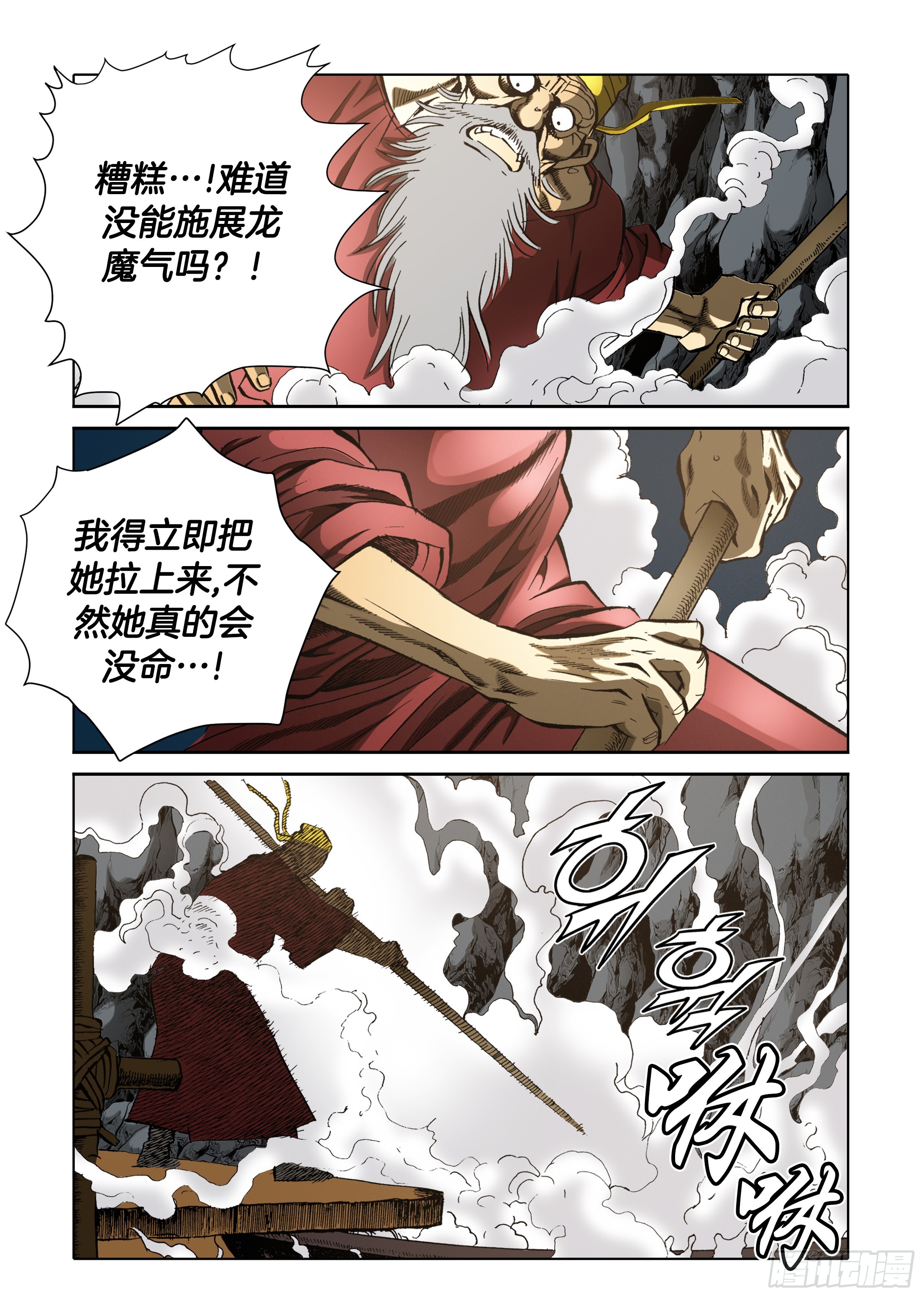 第56话-第56话