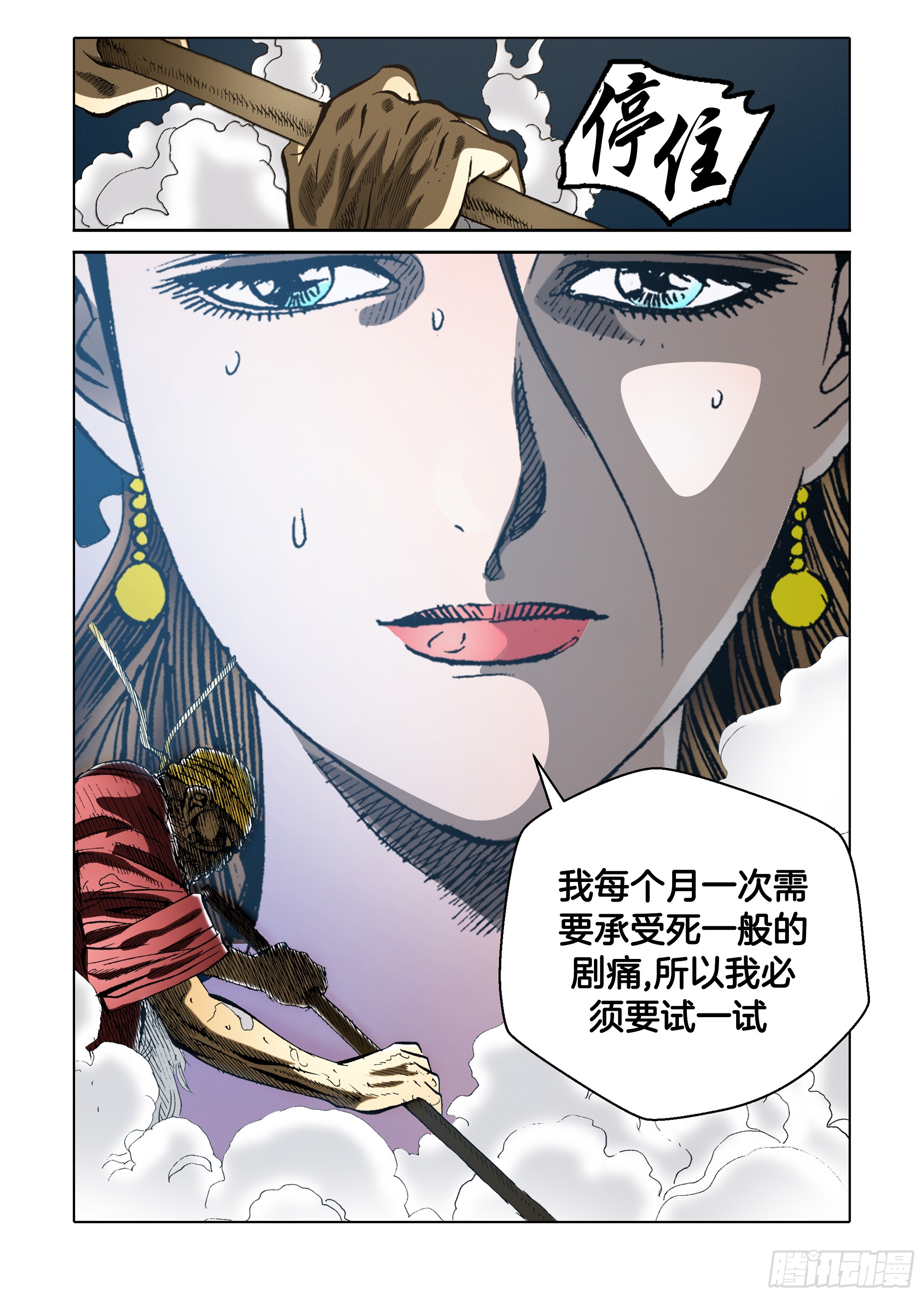 第56话-第56话