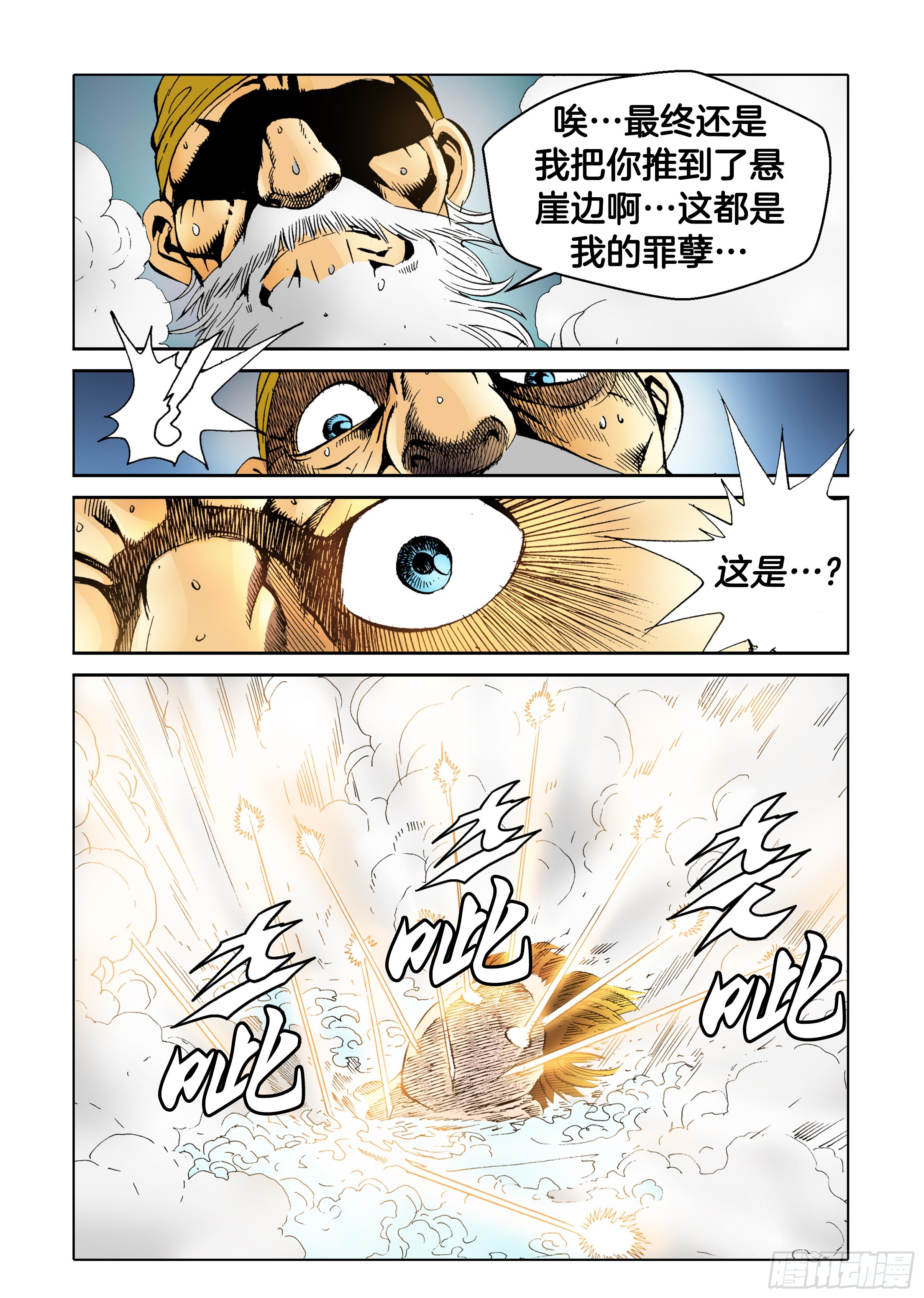 第56话-第56话