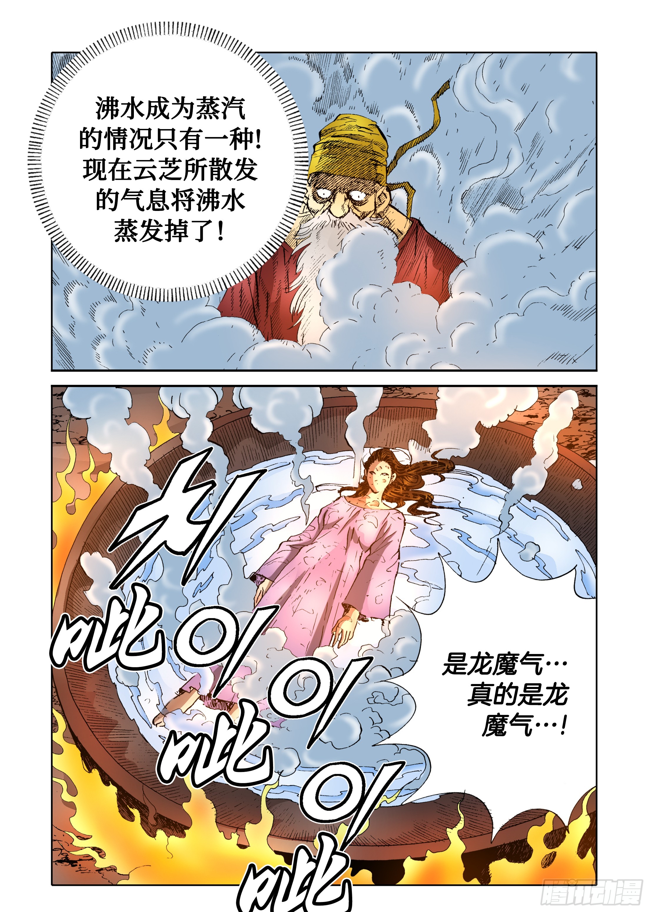 第56话-第56话