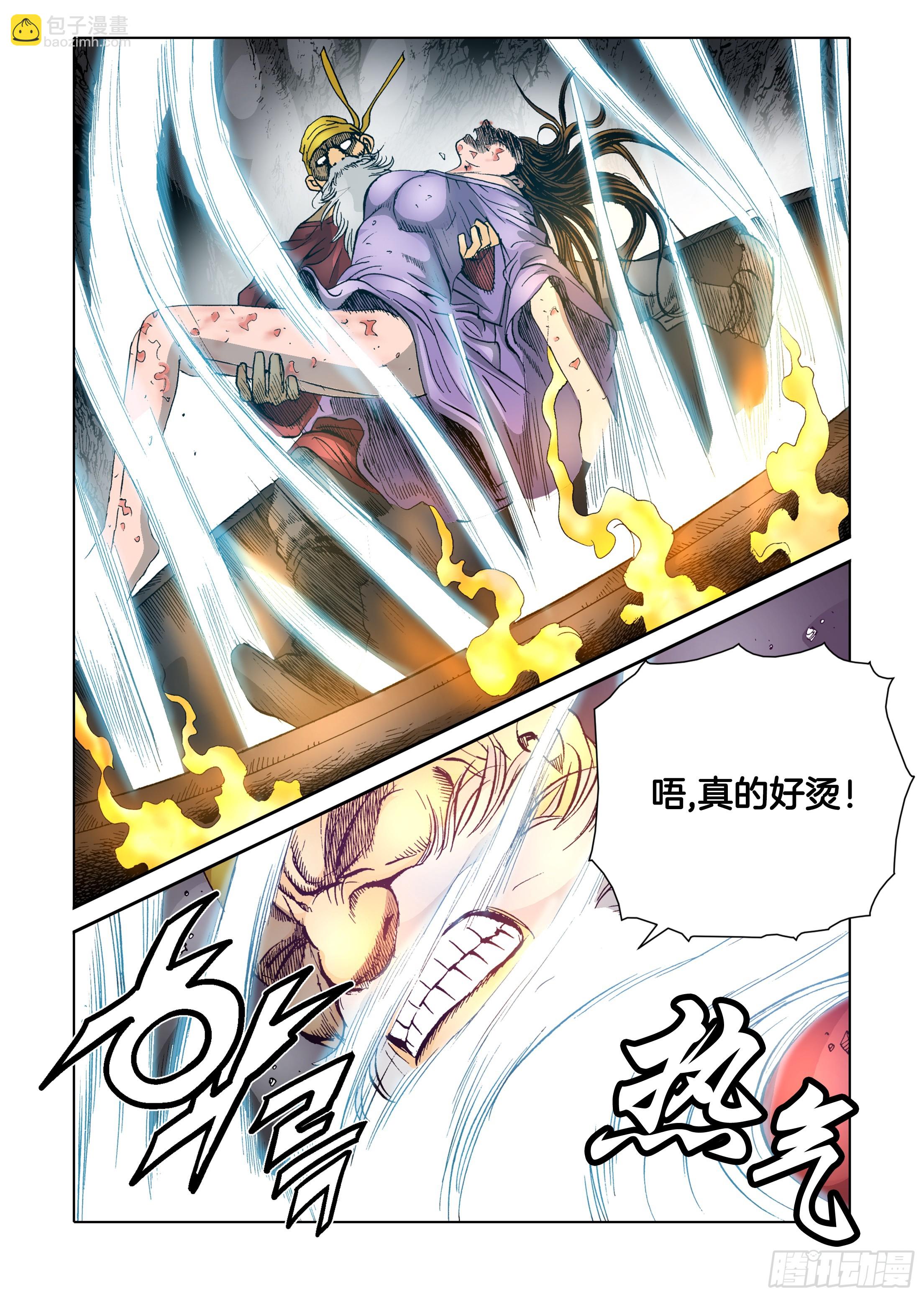 第56话-第56话