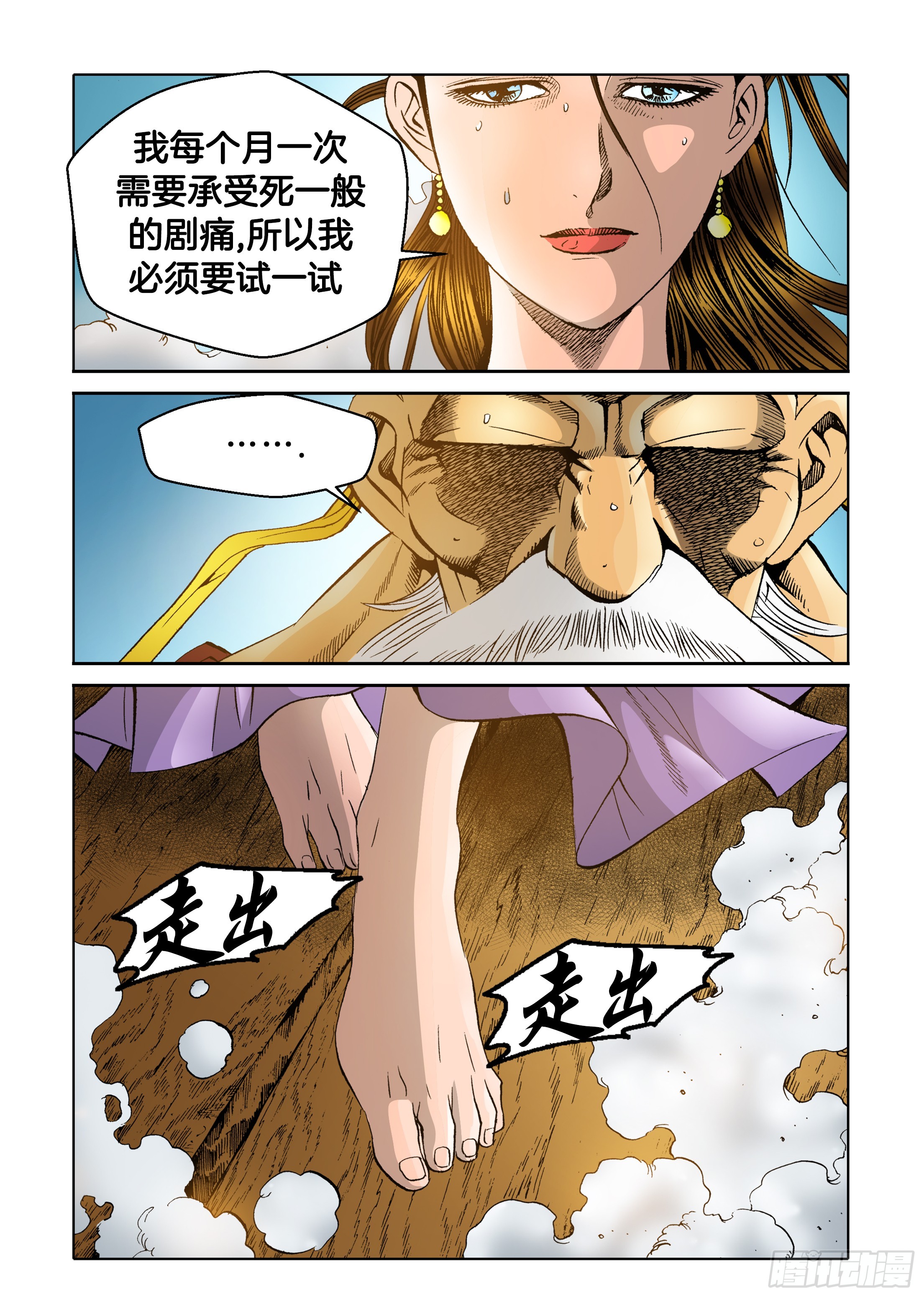 第56话-第56话