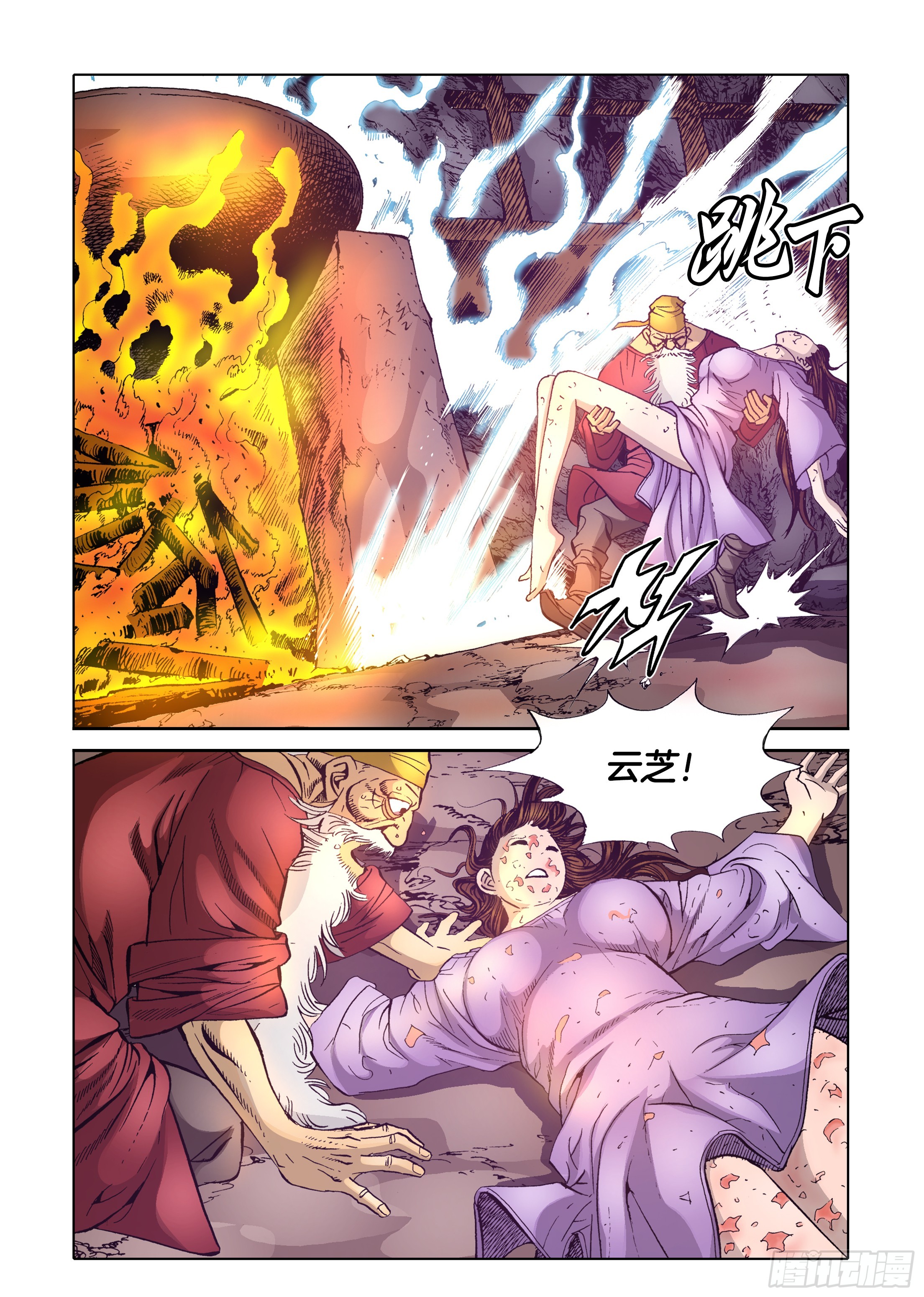 第56话-第56话
