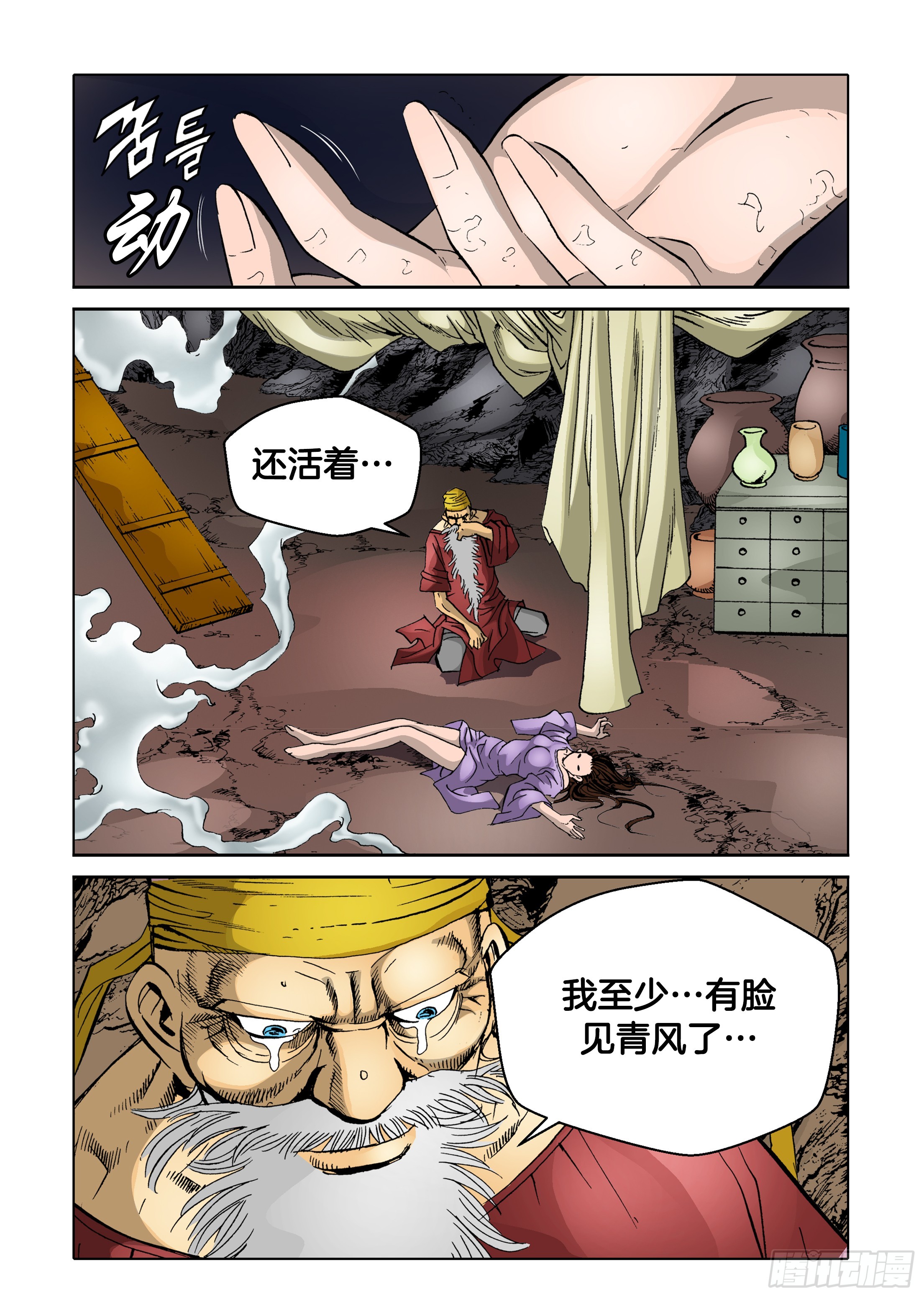 第56话-第56话