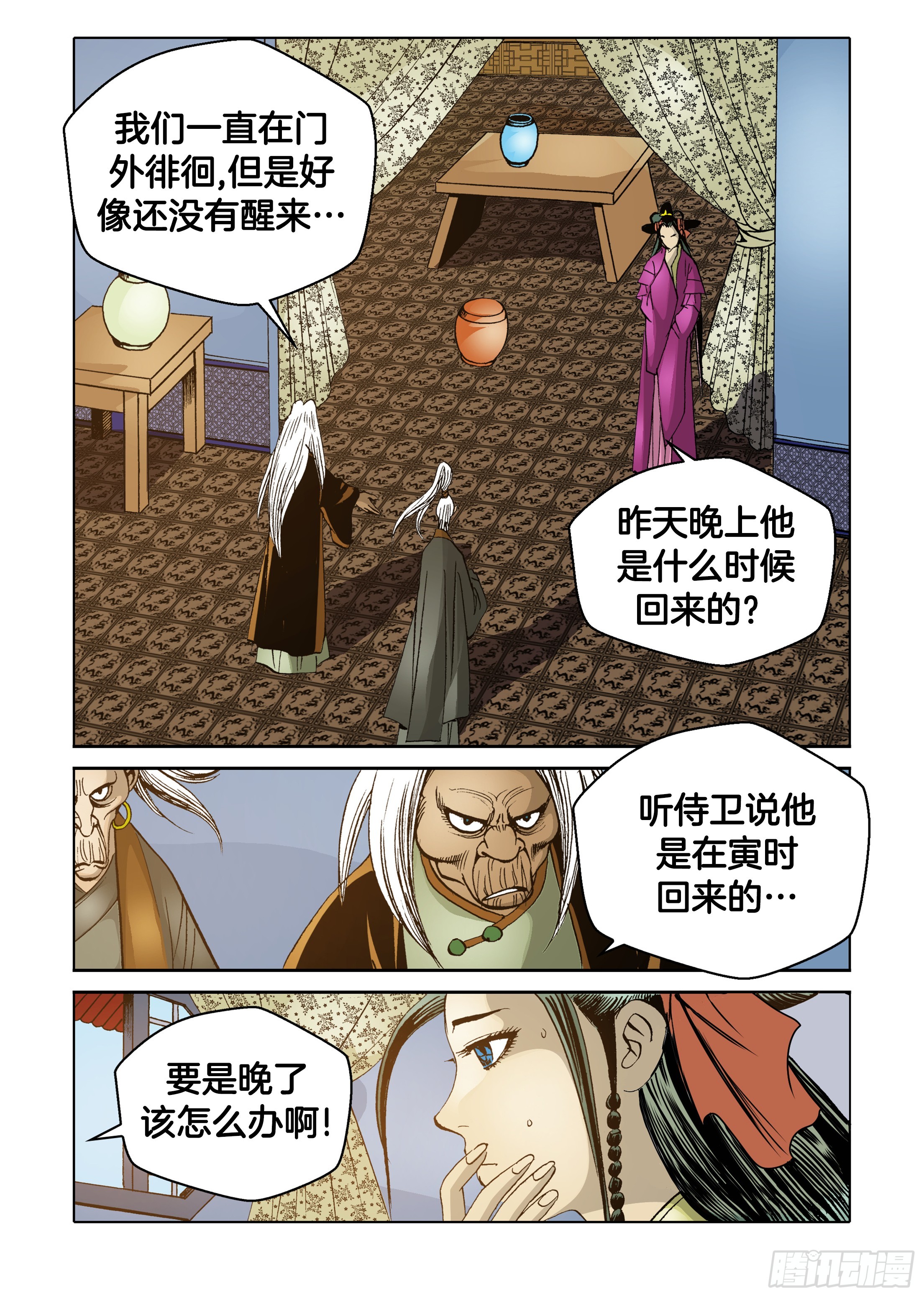 第56话-第56话