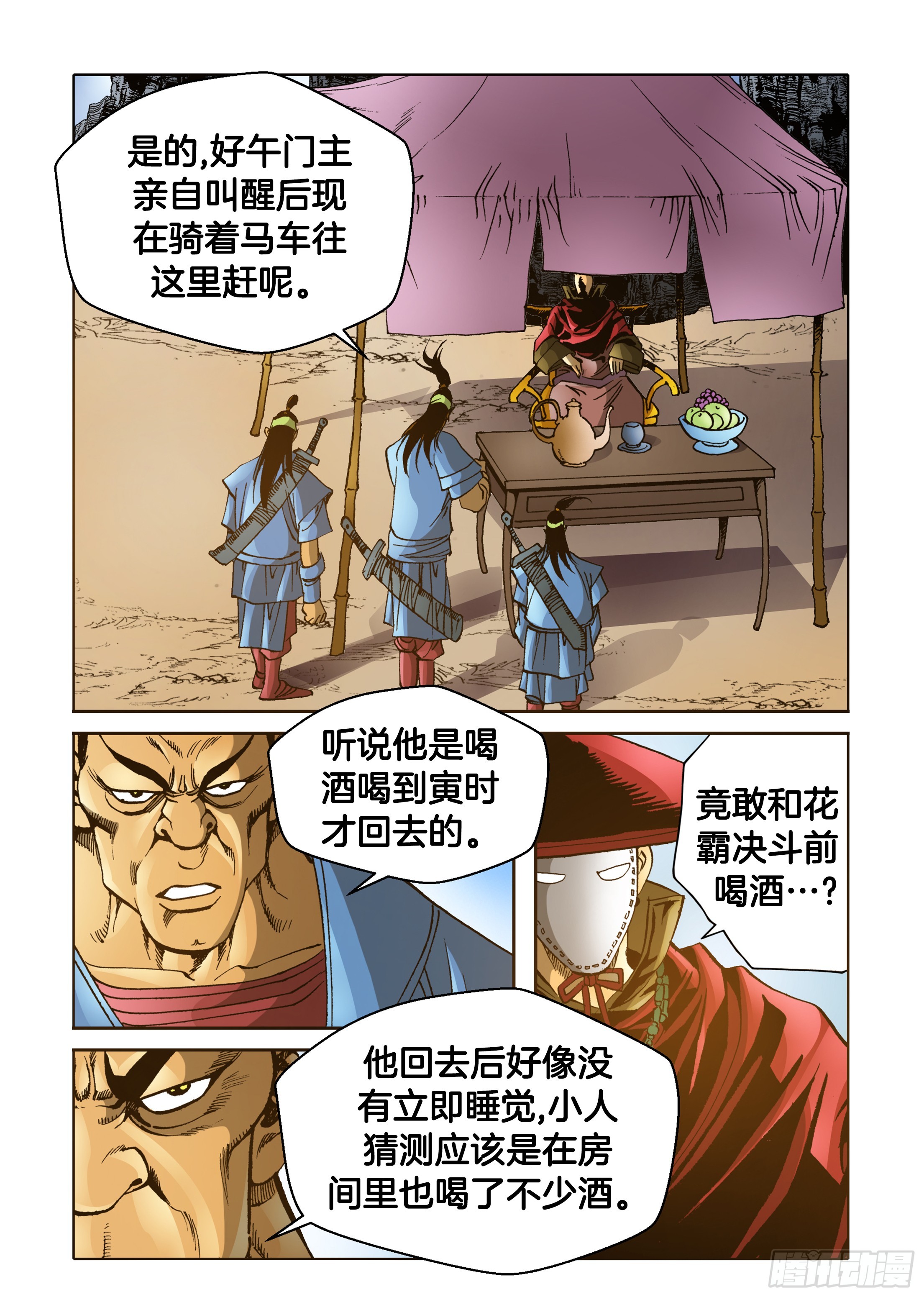第56话-第56话