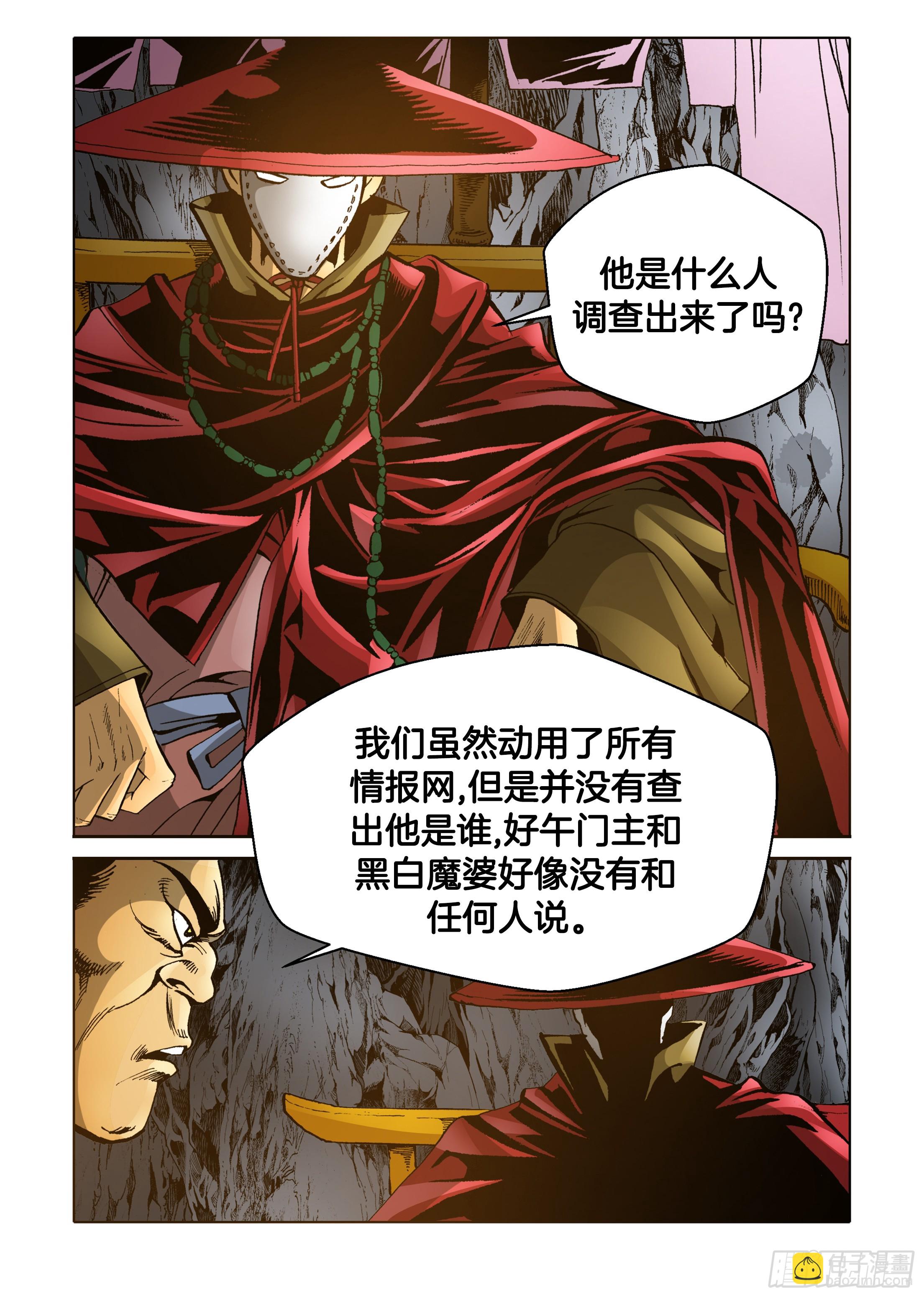 第56话-第56话