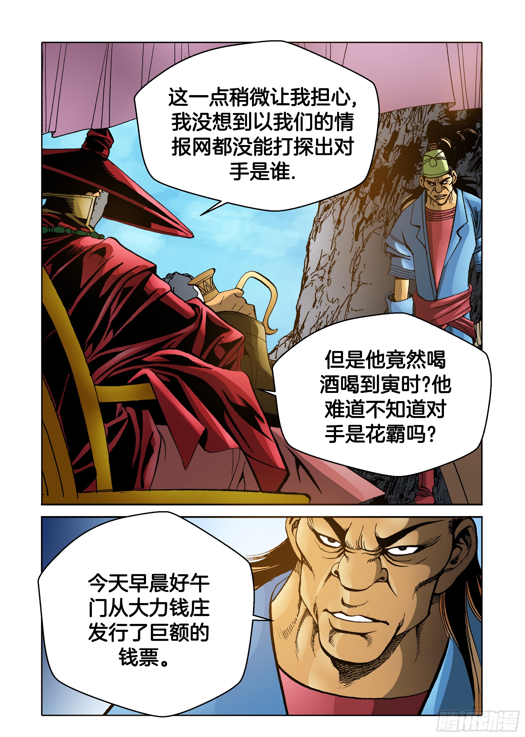 第56话-第56话