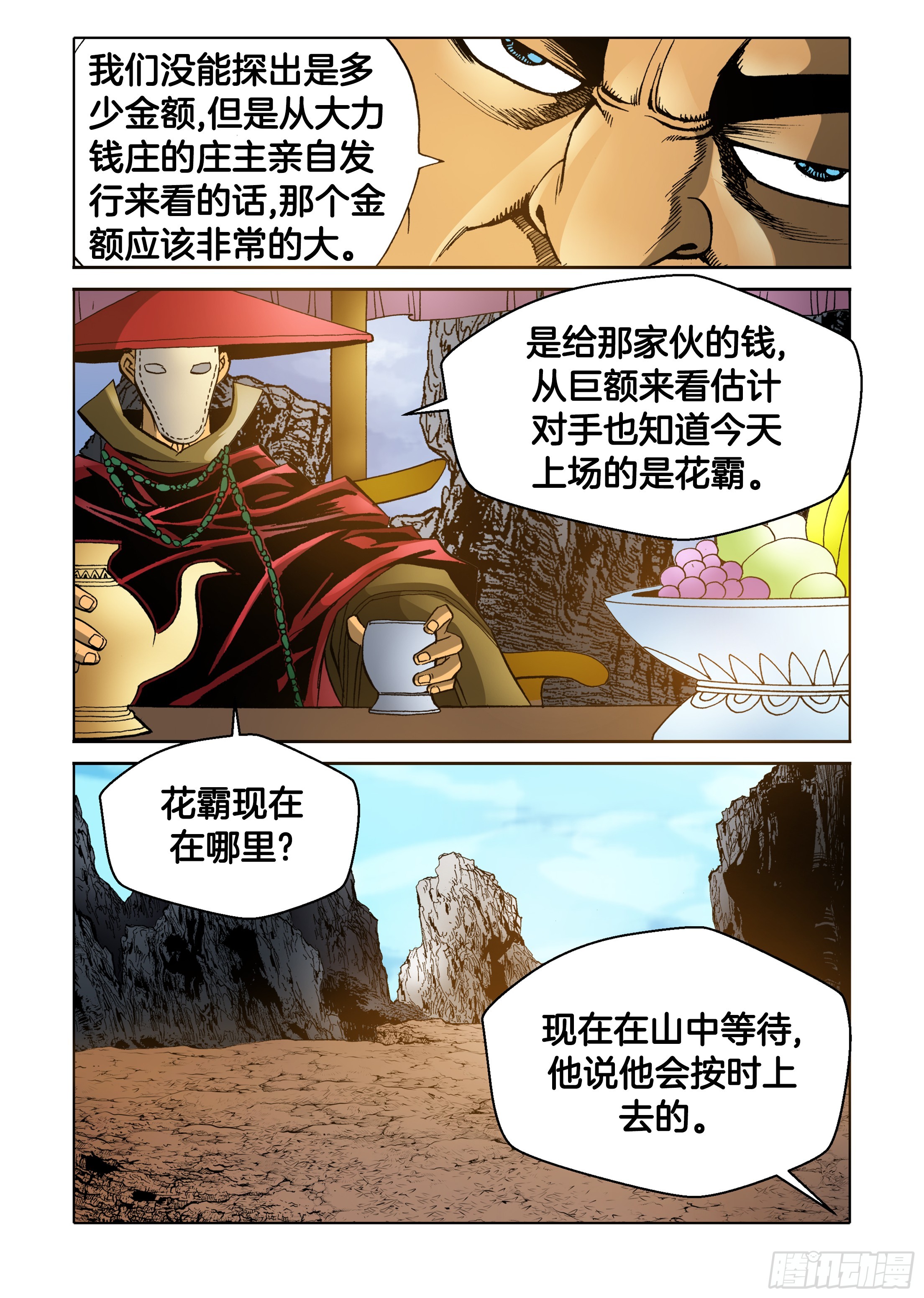 第56话-第56话