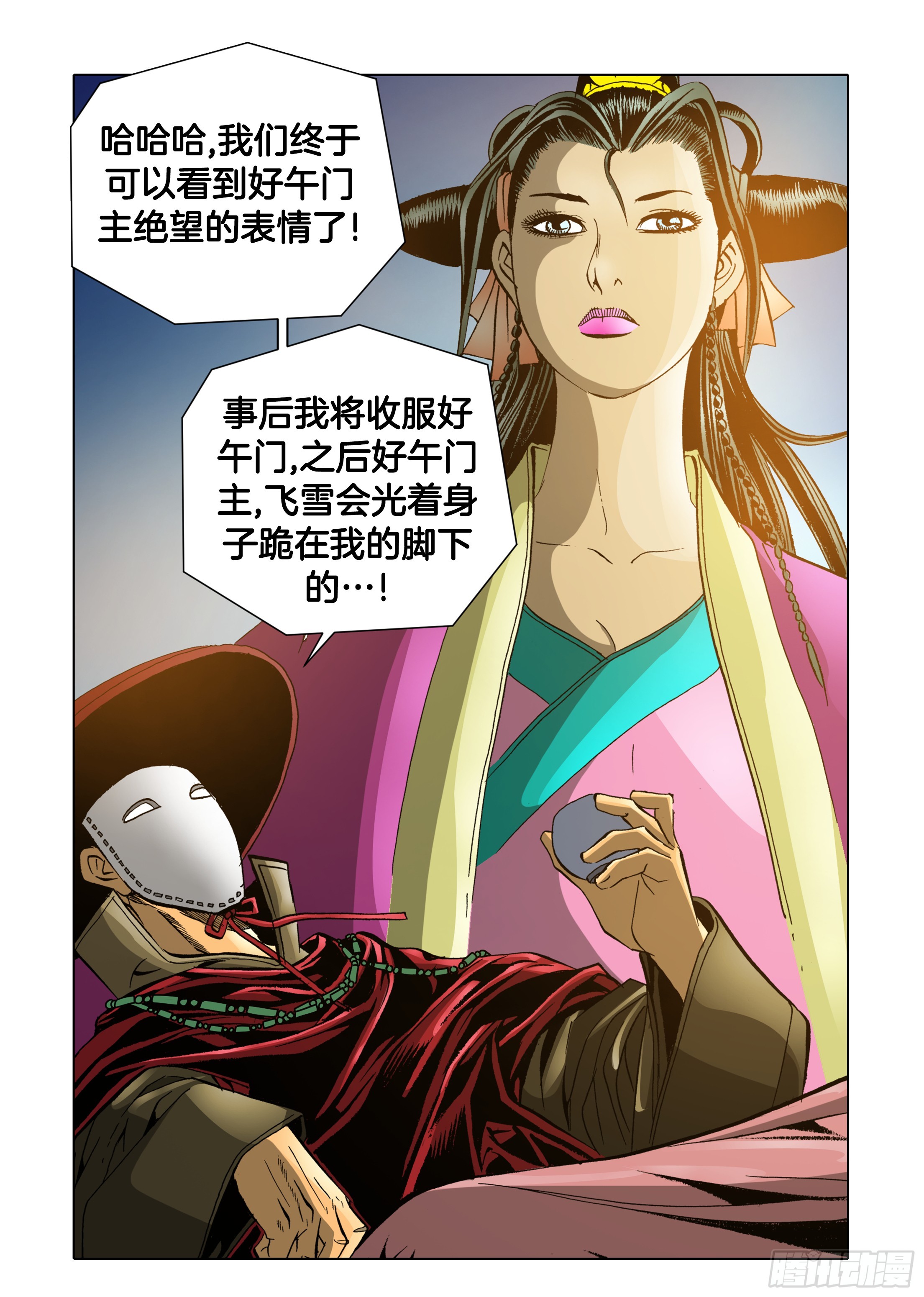 第56话-第56话