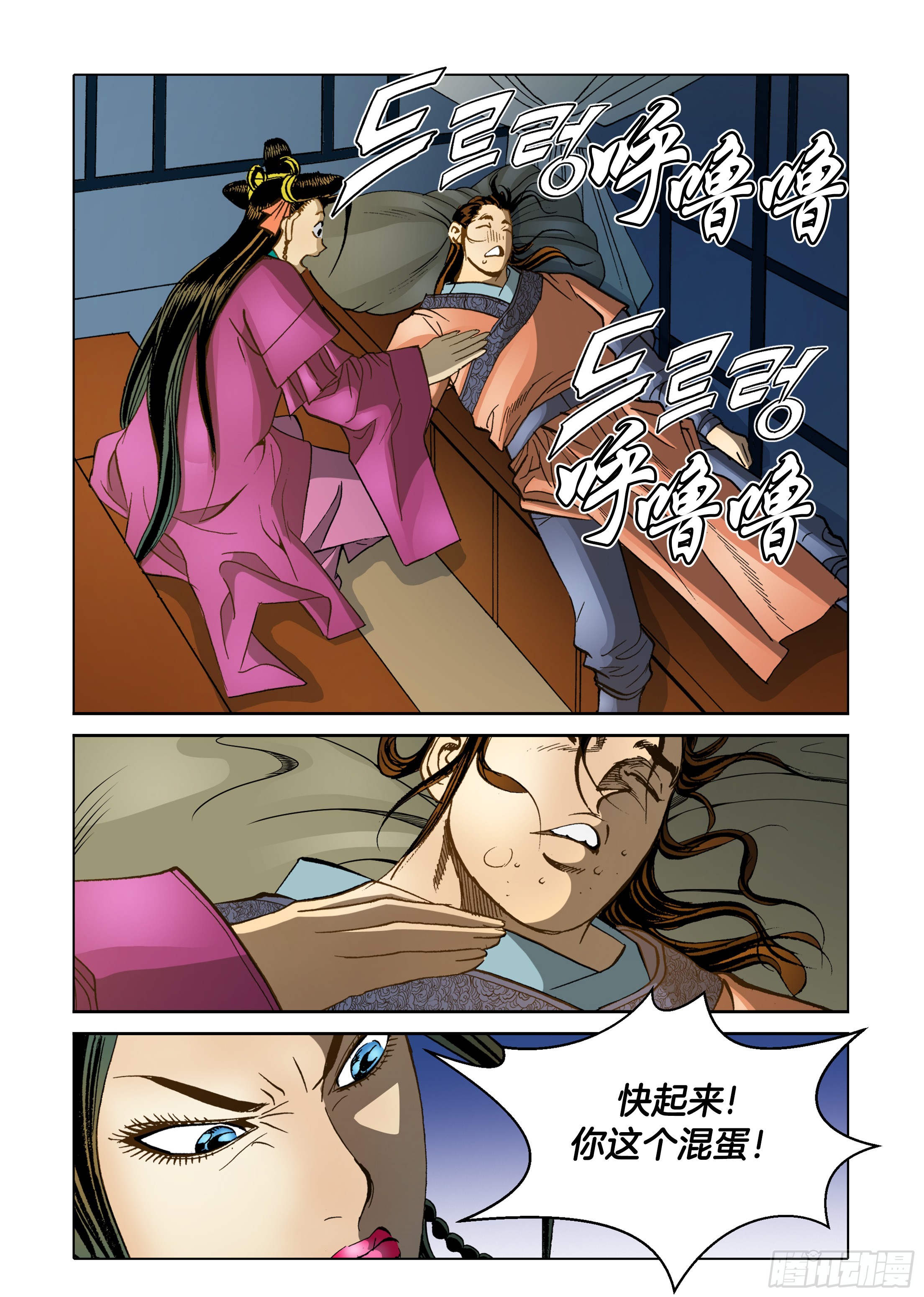 第56话-第56话