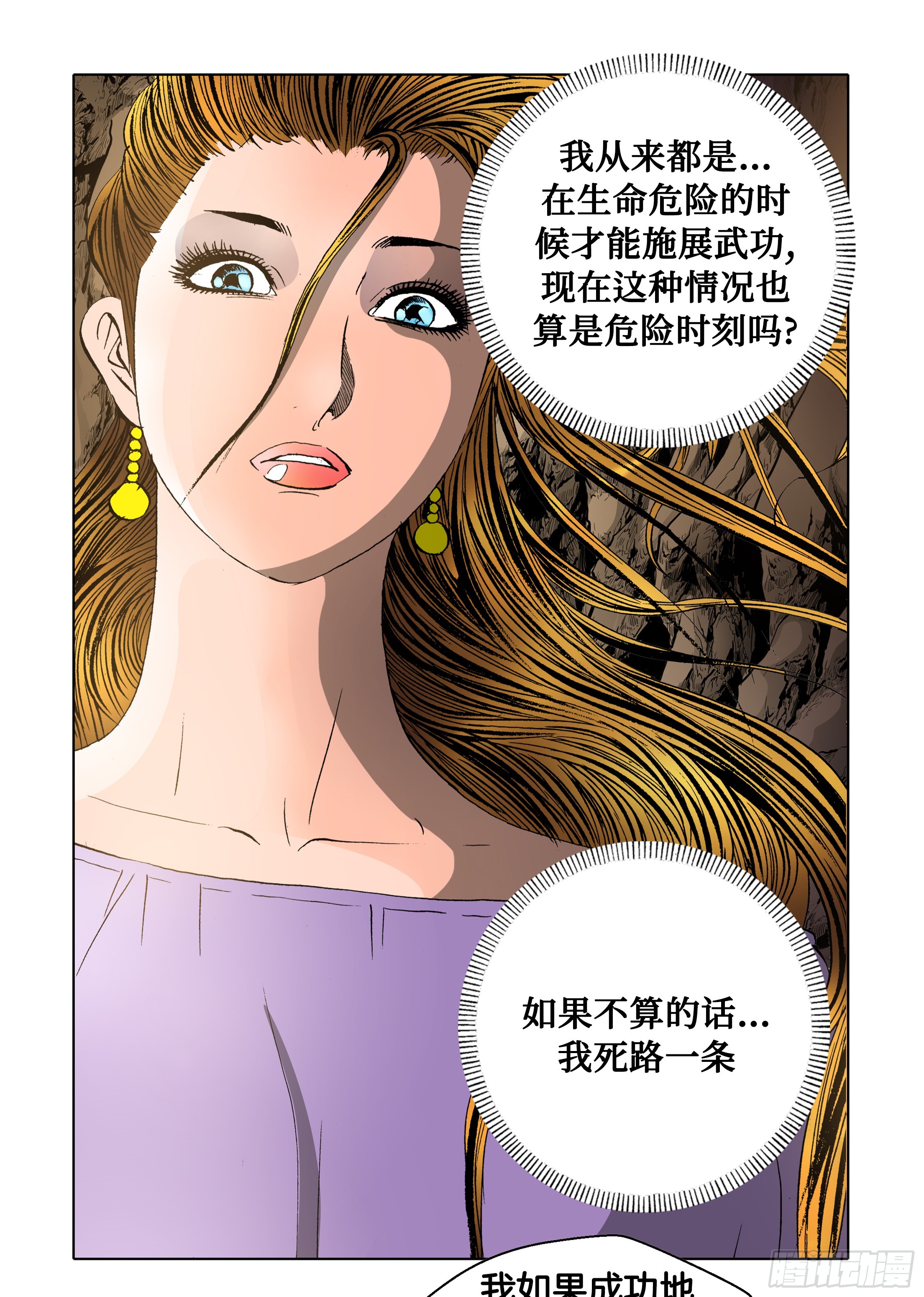第56话-第56话