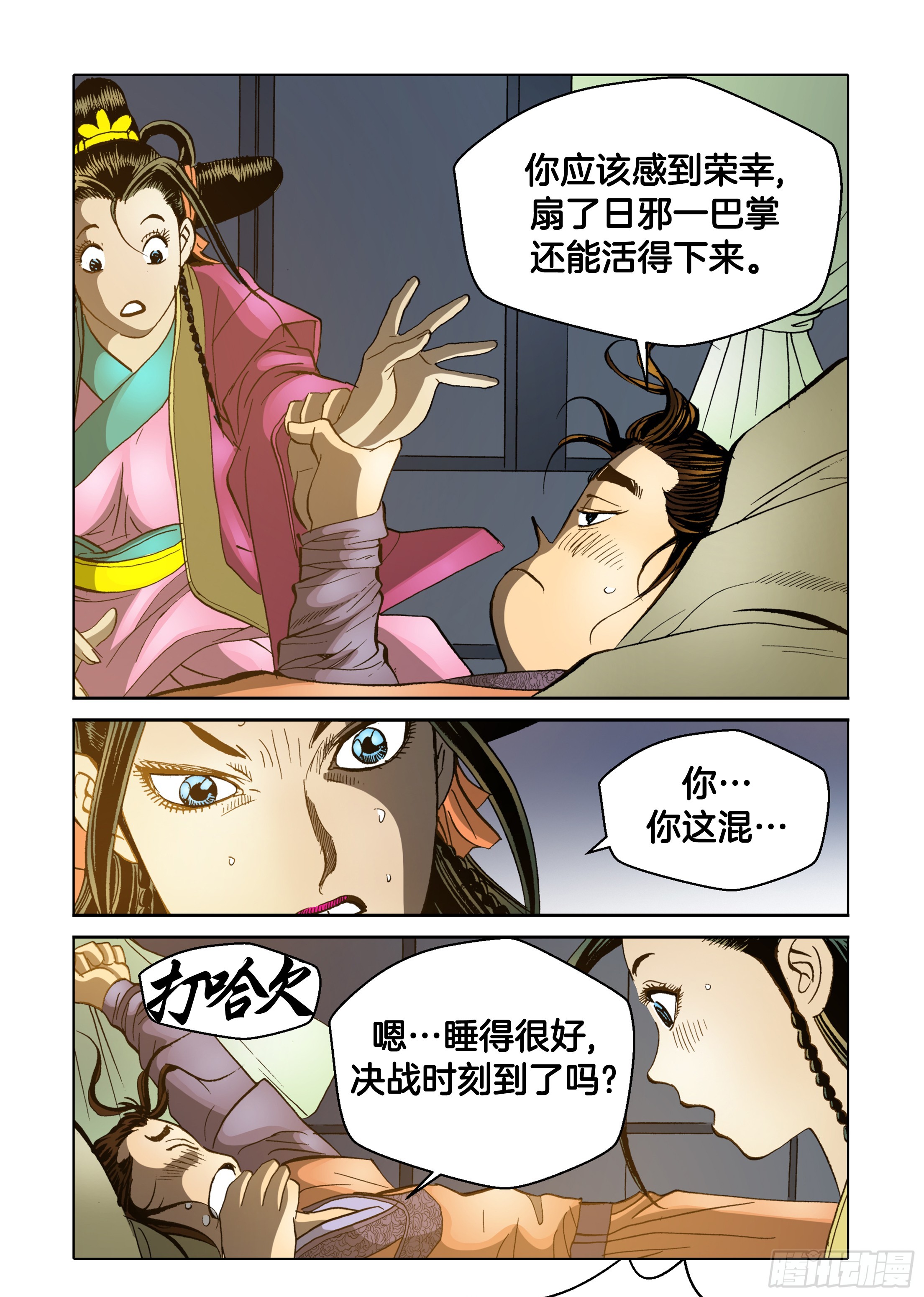 第56话-第56话