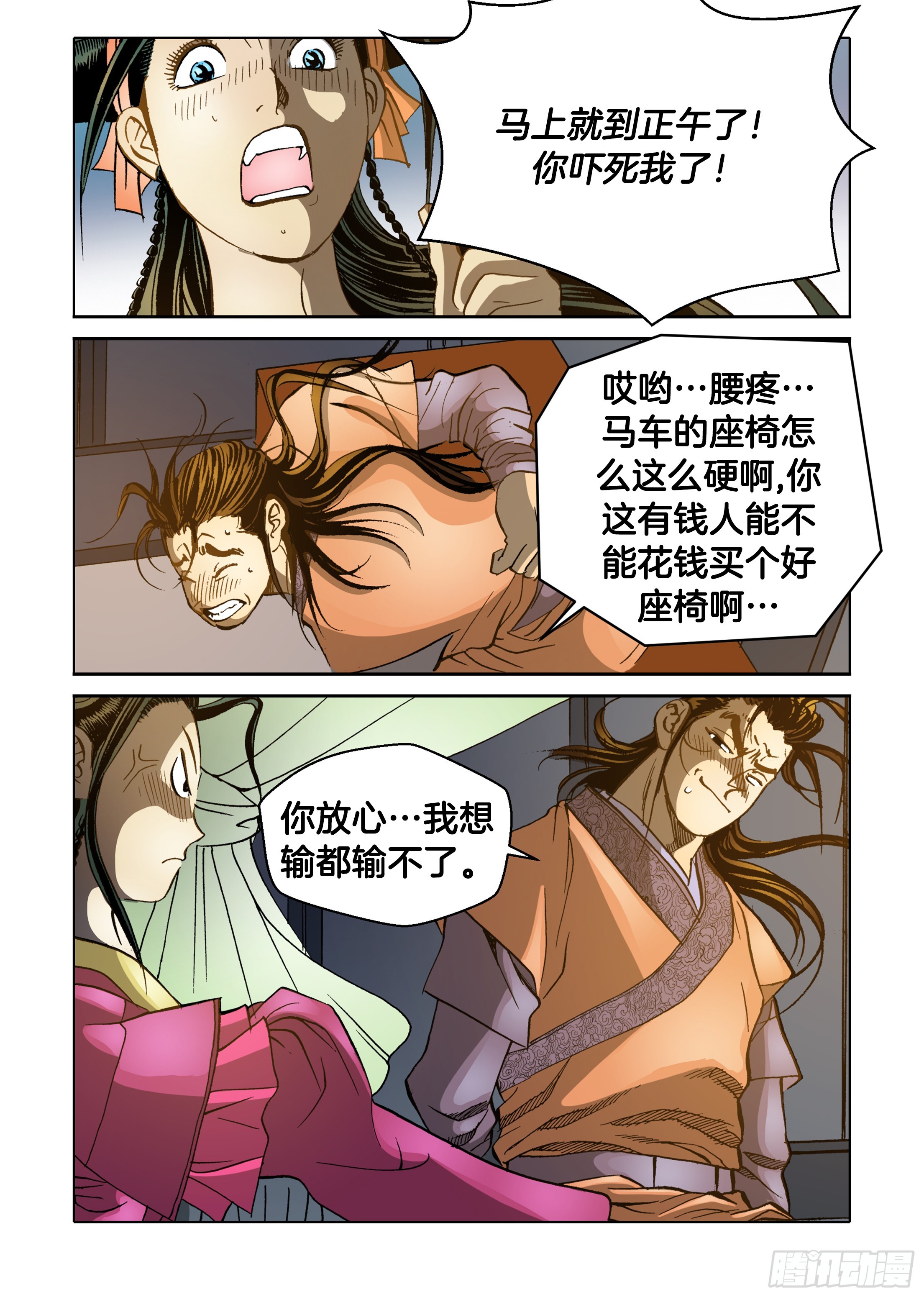 第56话-第56话