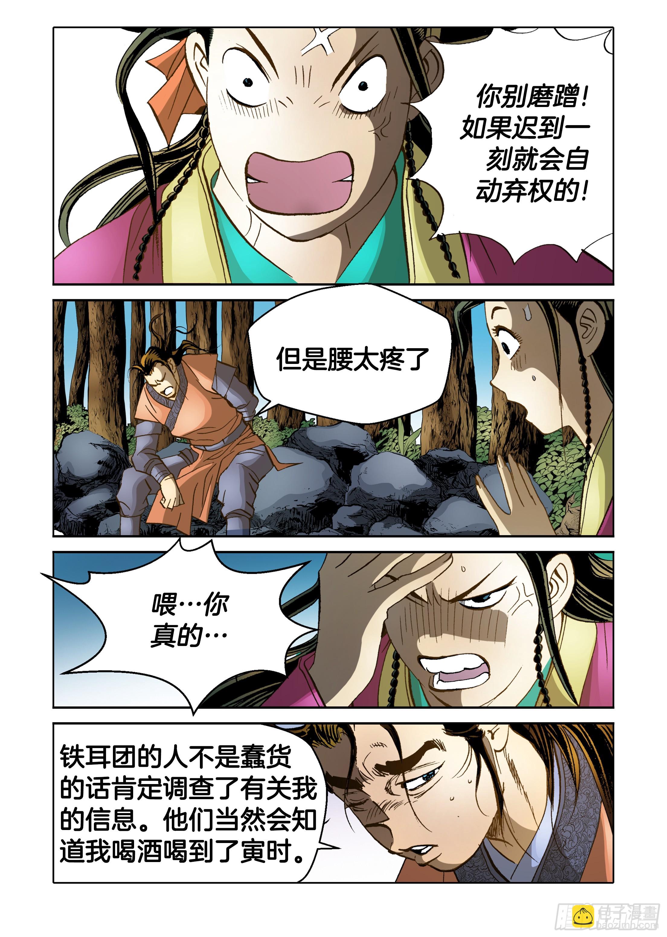 第56话-第56话