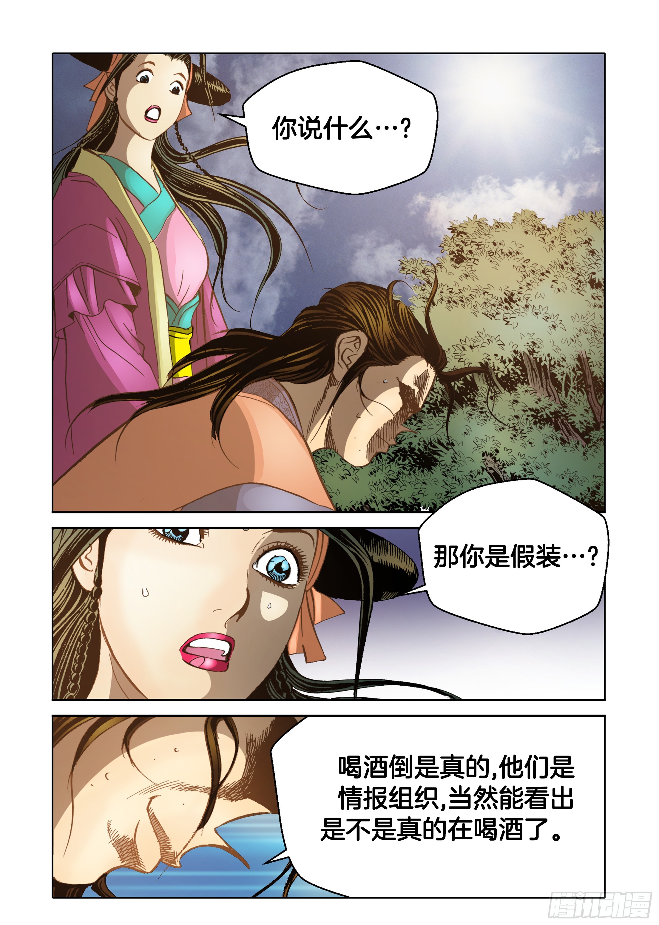 第56话-第56话
