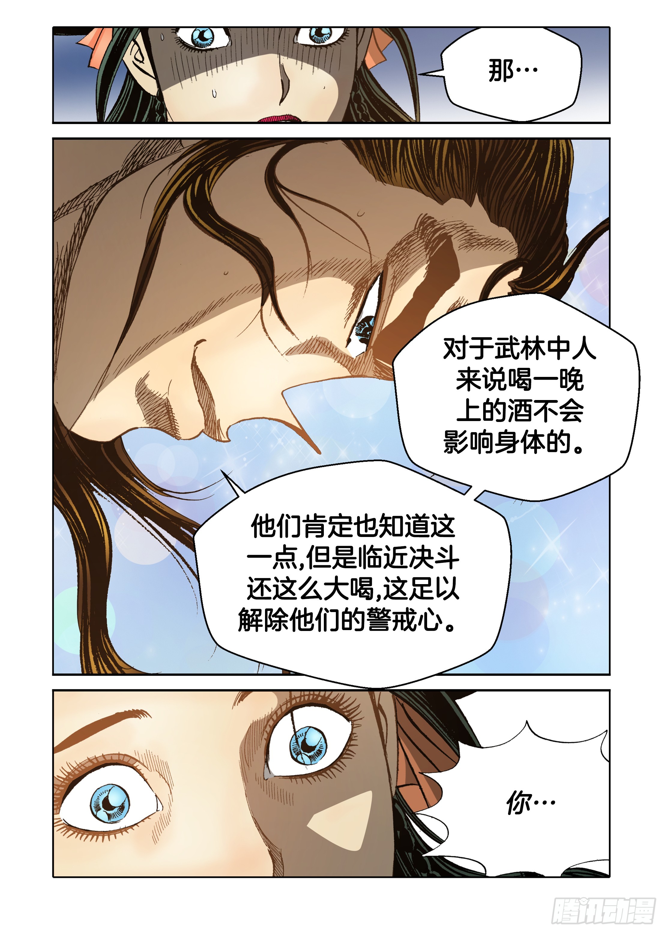 第56话-第56话