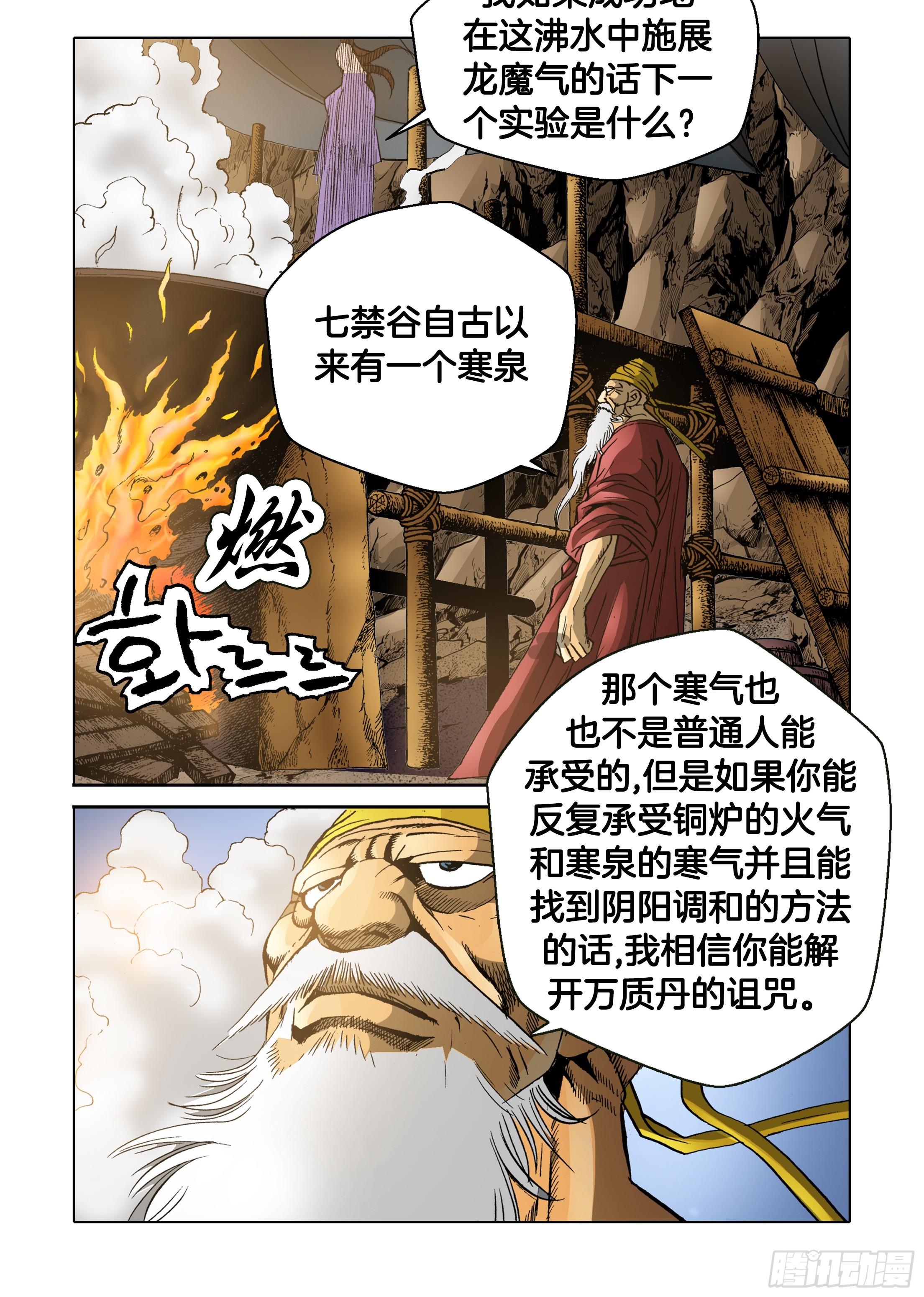 第56话-第56话