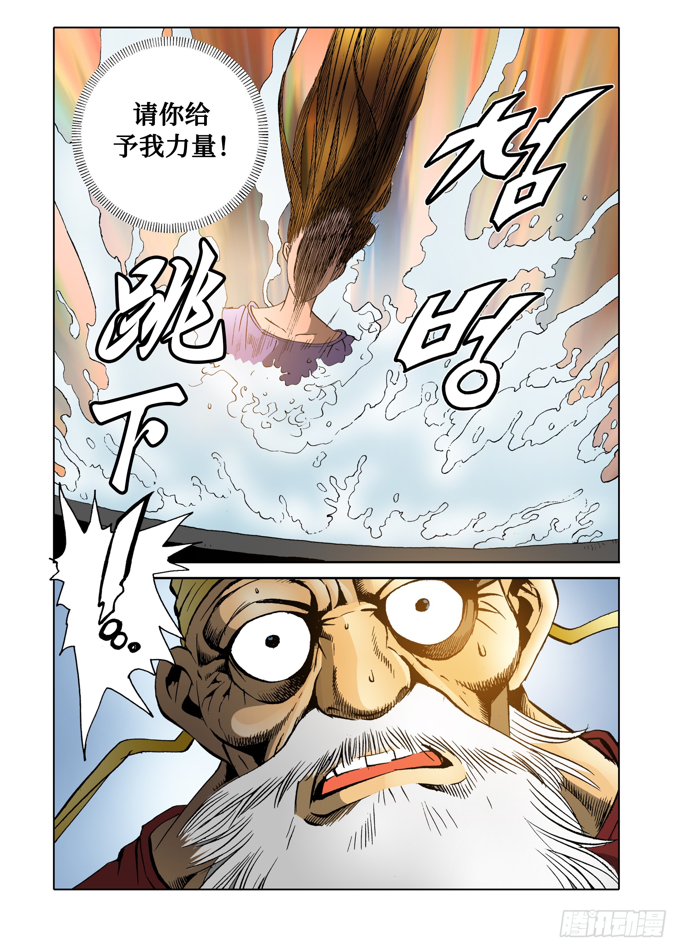 第56话-第56话
