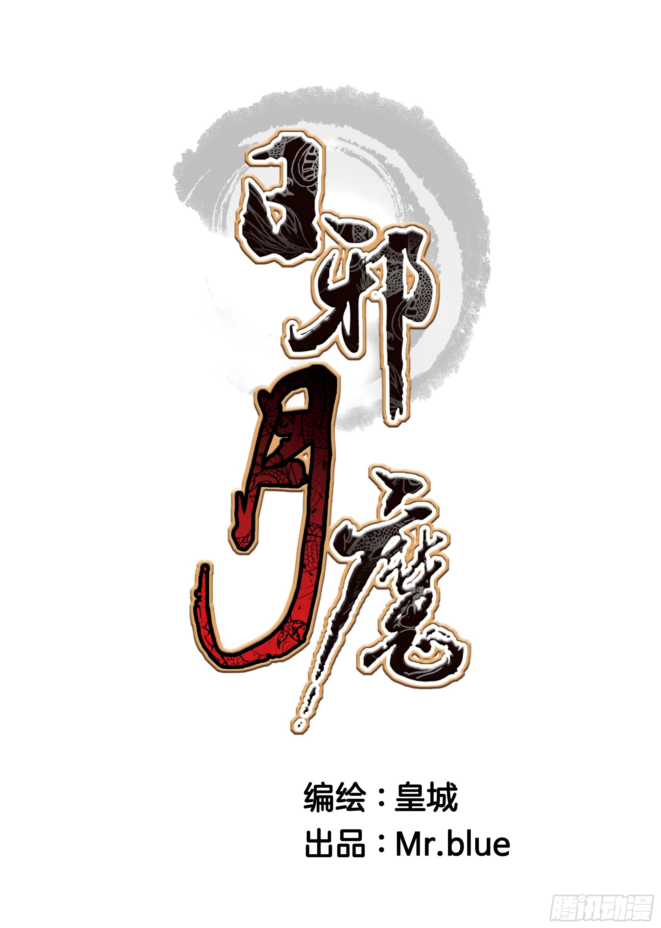 第58话-第58话