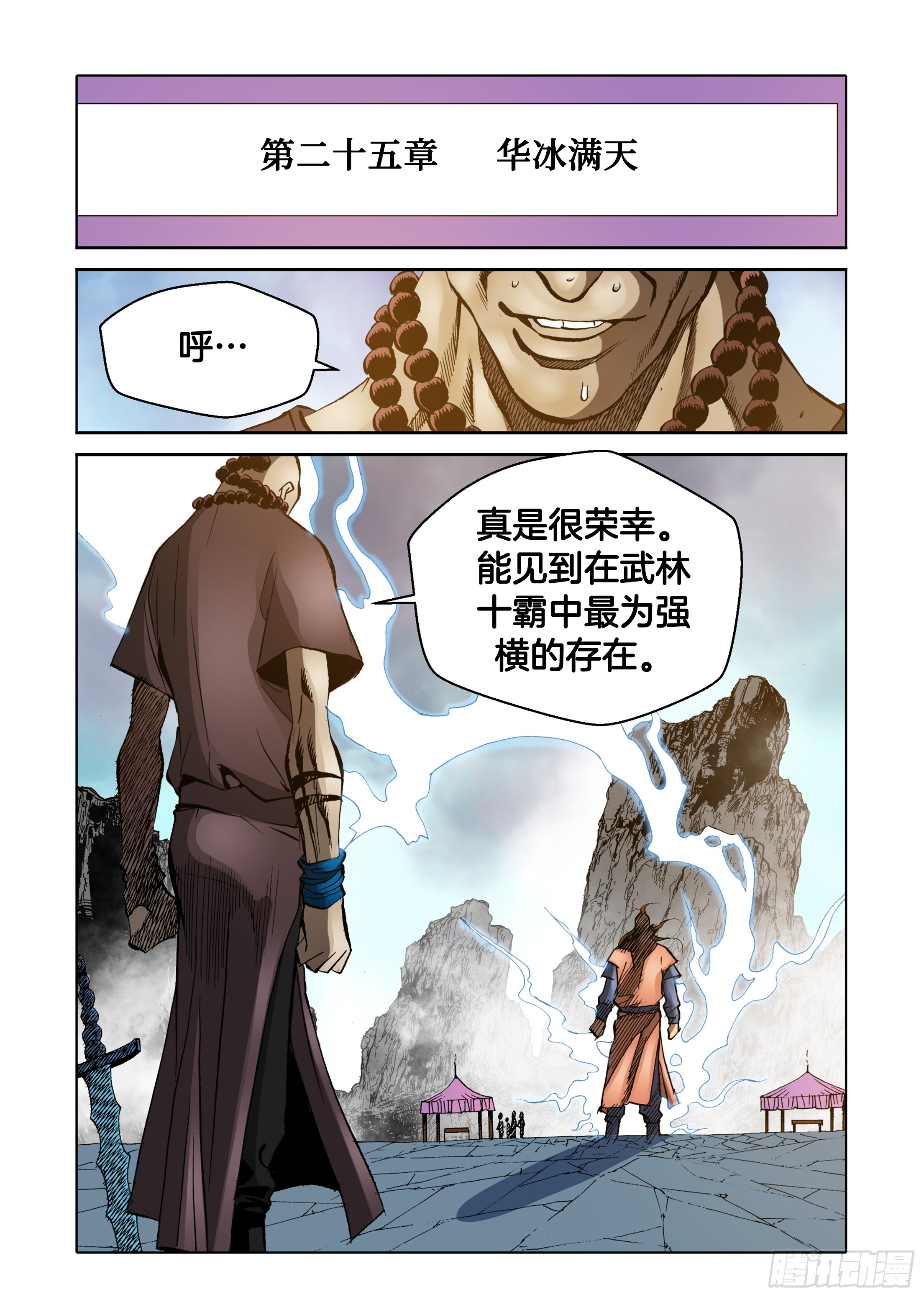 第58话-第58话