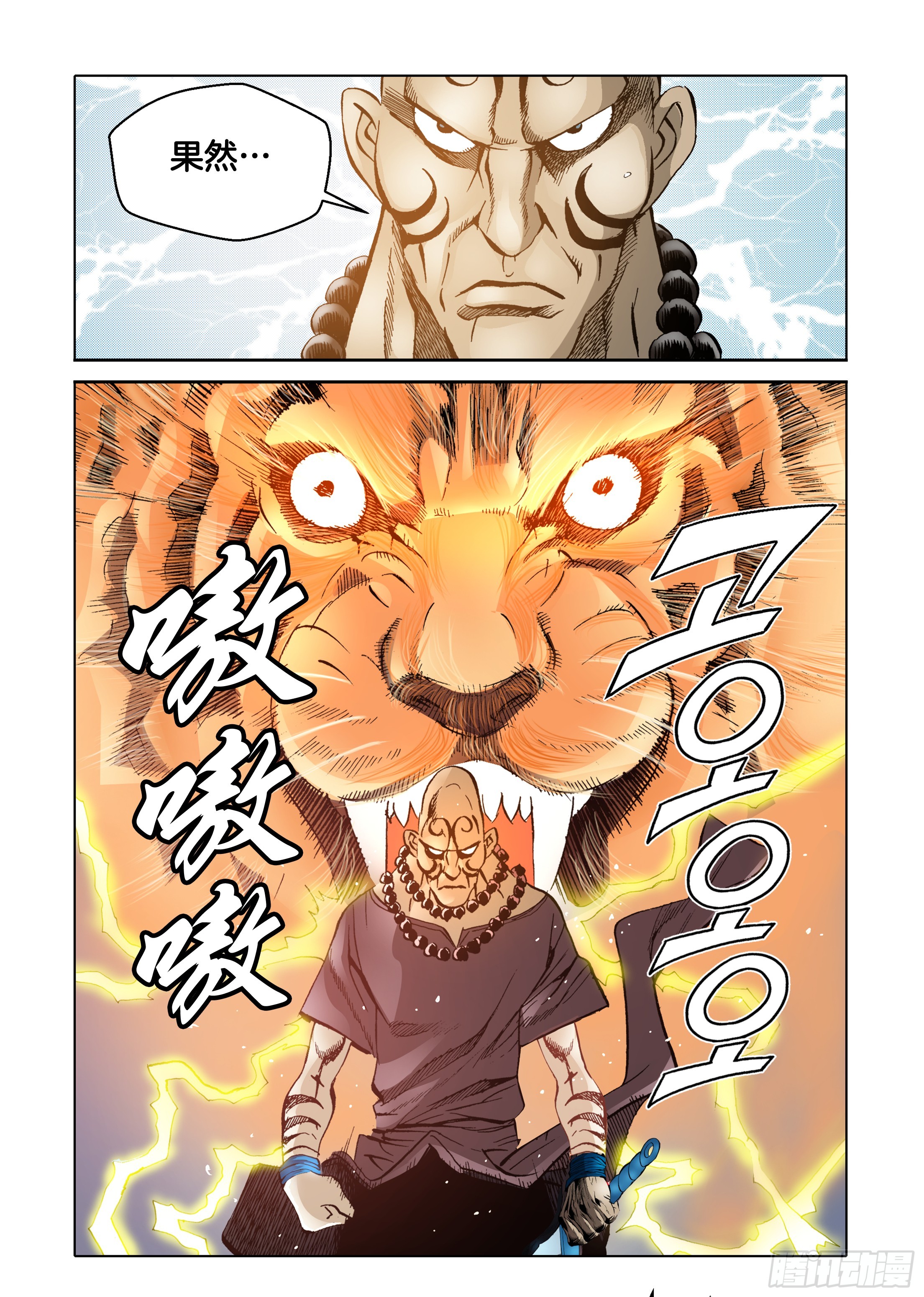 第58话-第58话