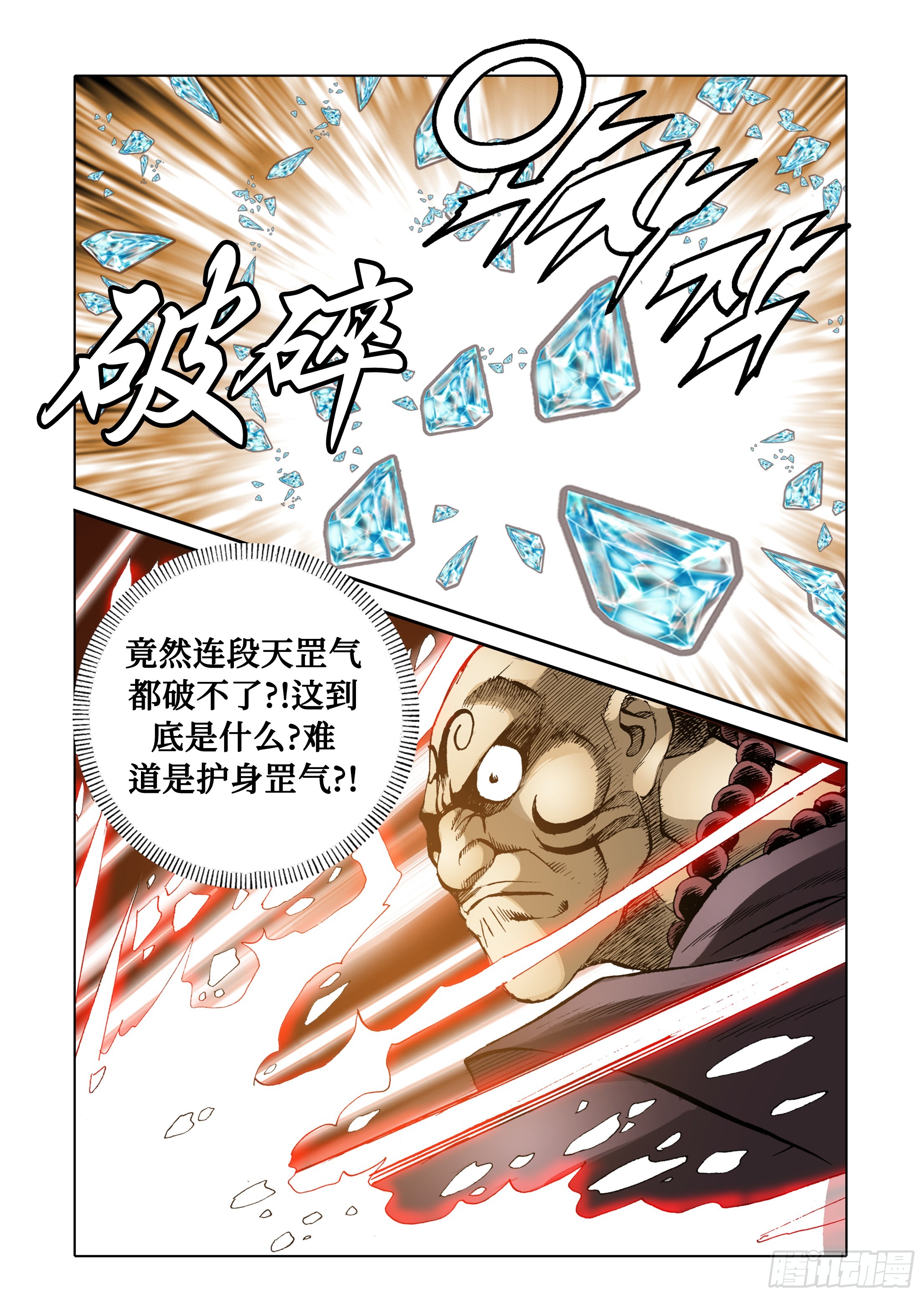 第58话-第58话
