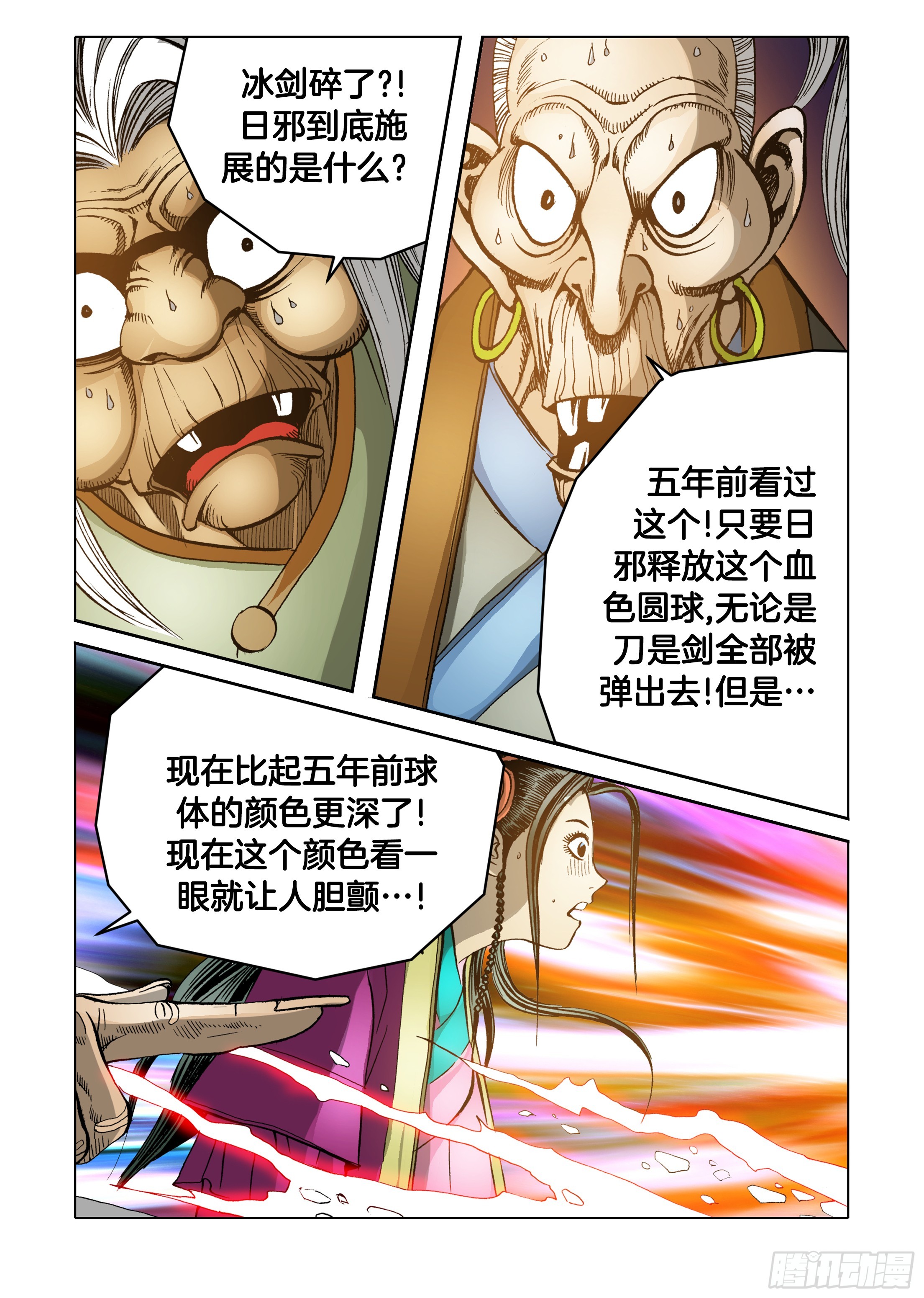 第58话-第58话