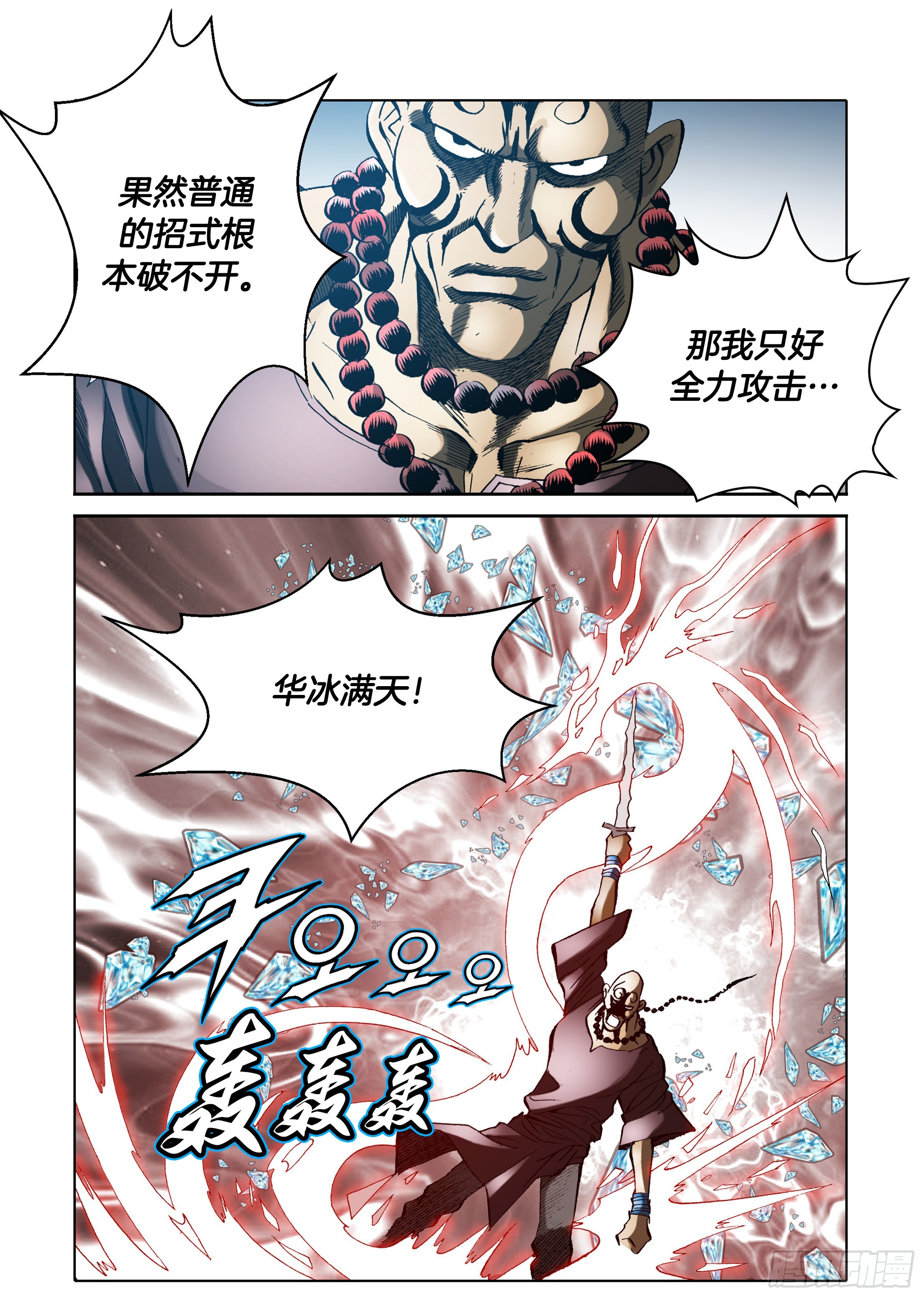 第58话-第58话