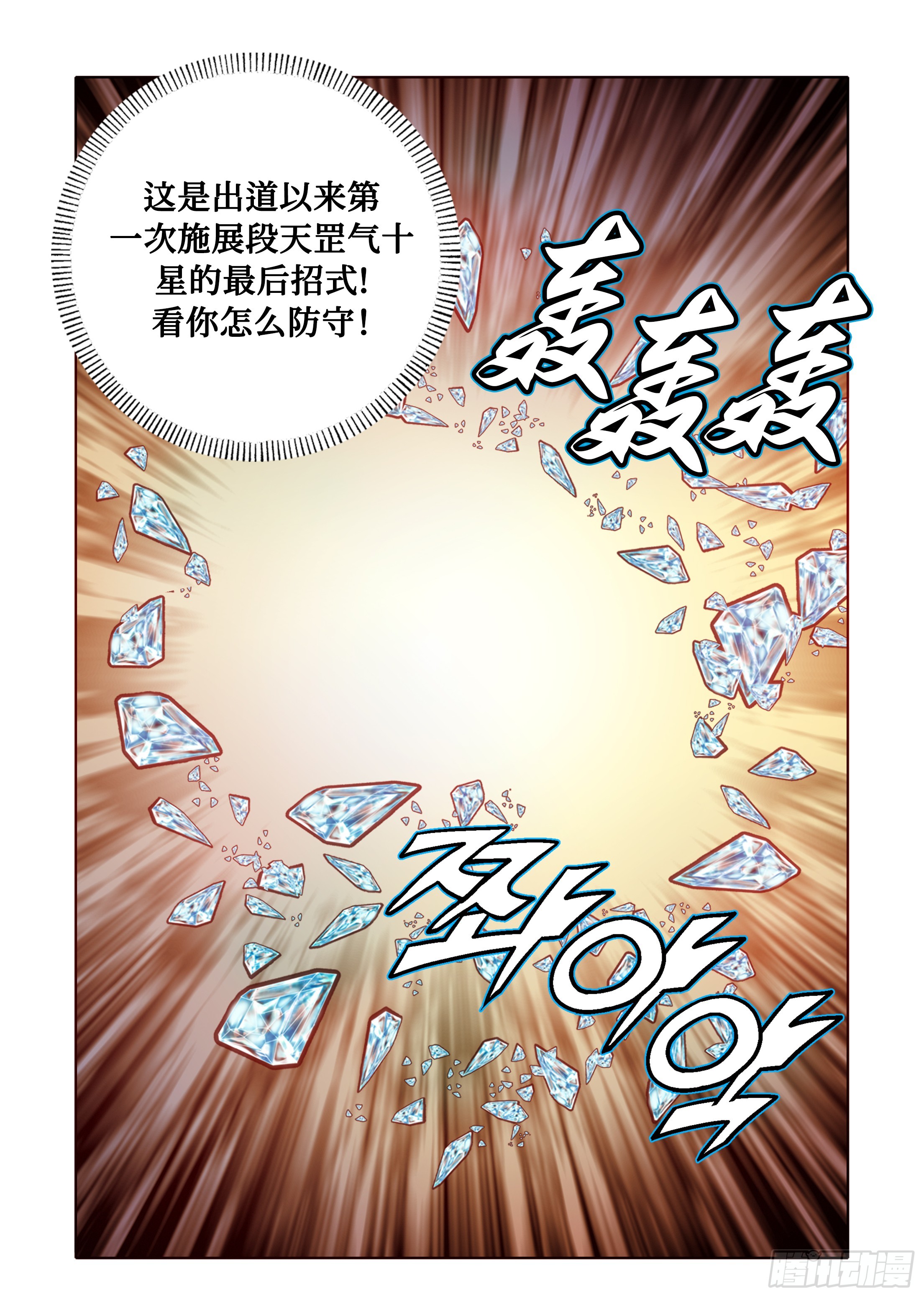 第58话-第58话