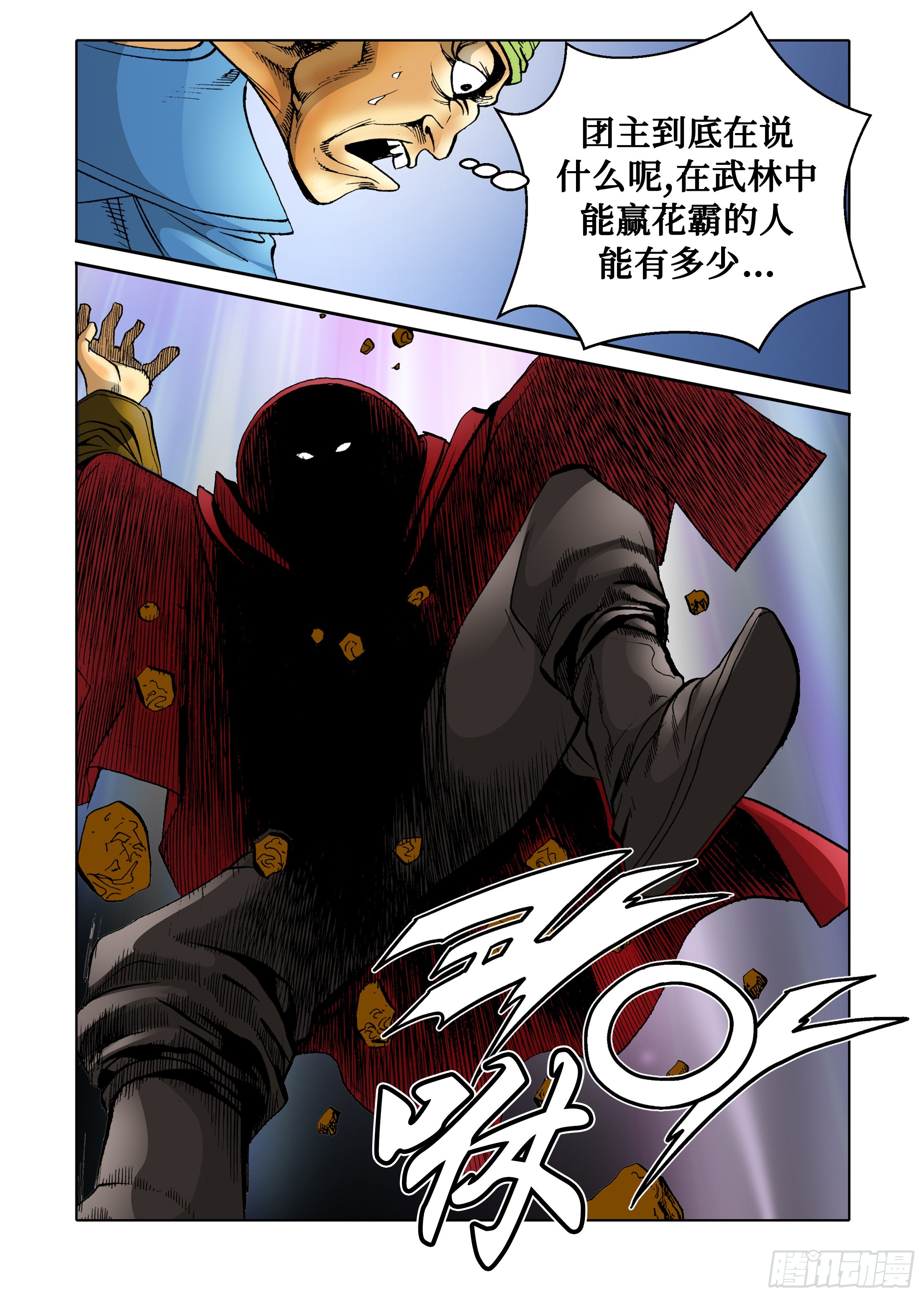 第58话-第58话