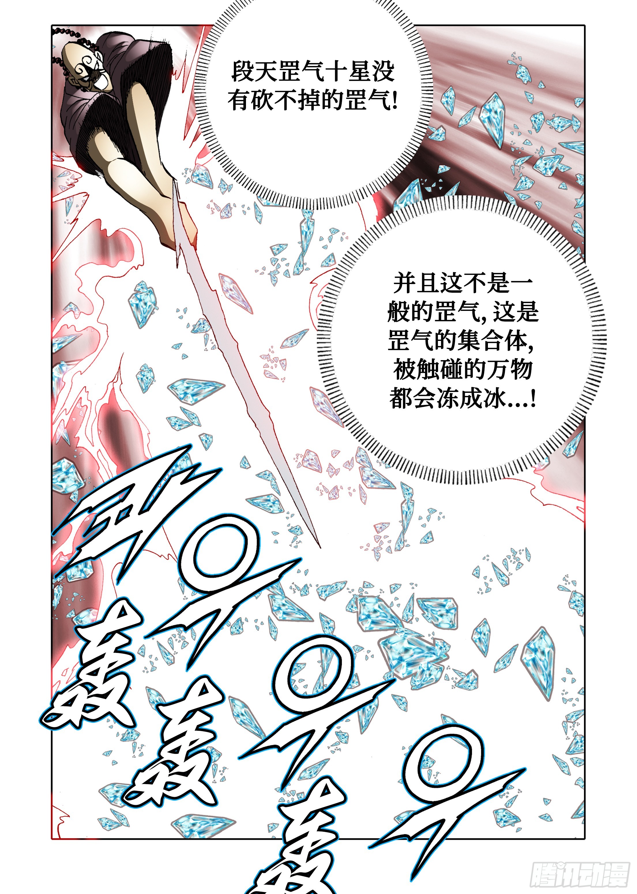 第58话-第58话