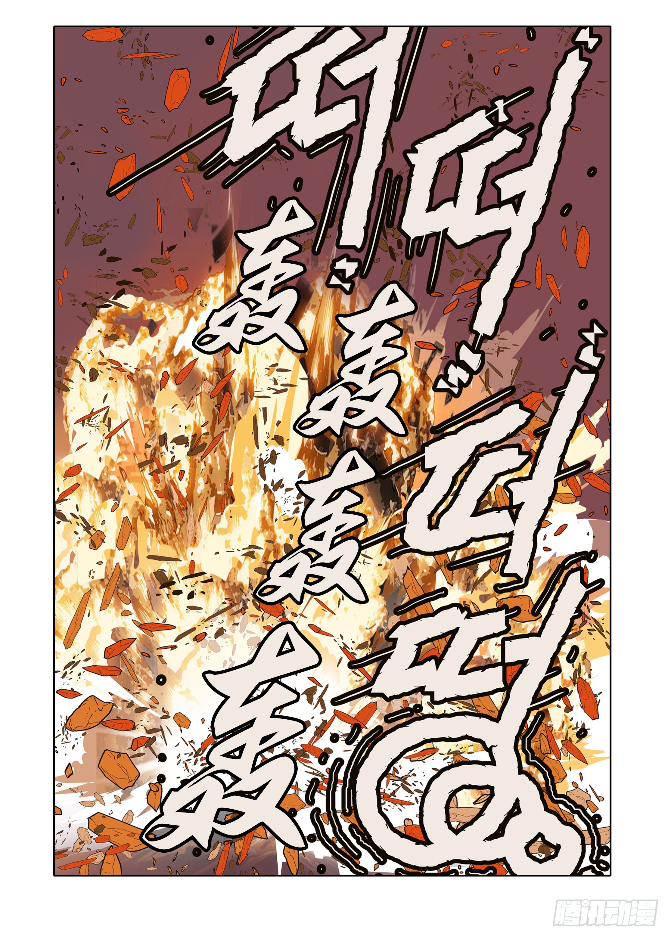 第58话-第58话
