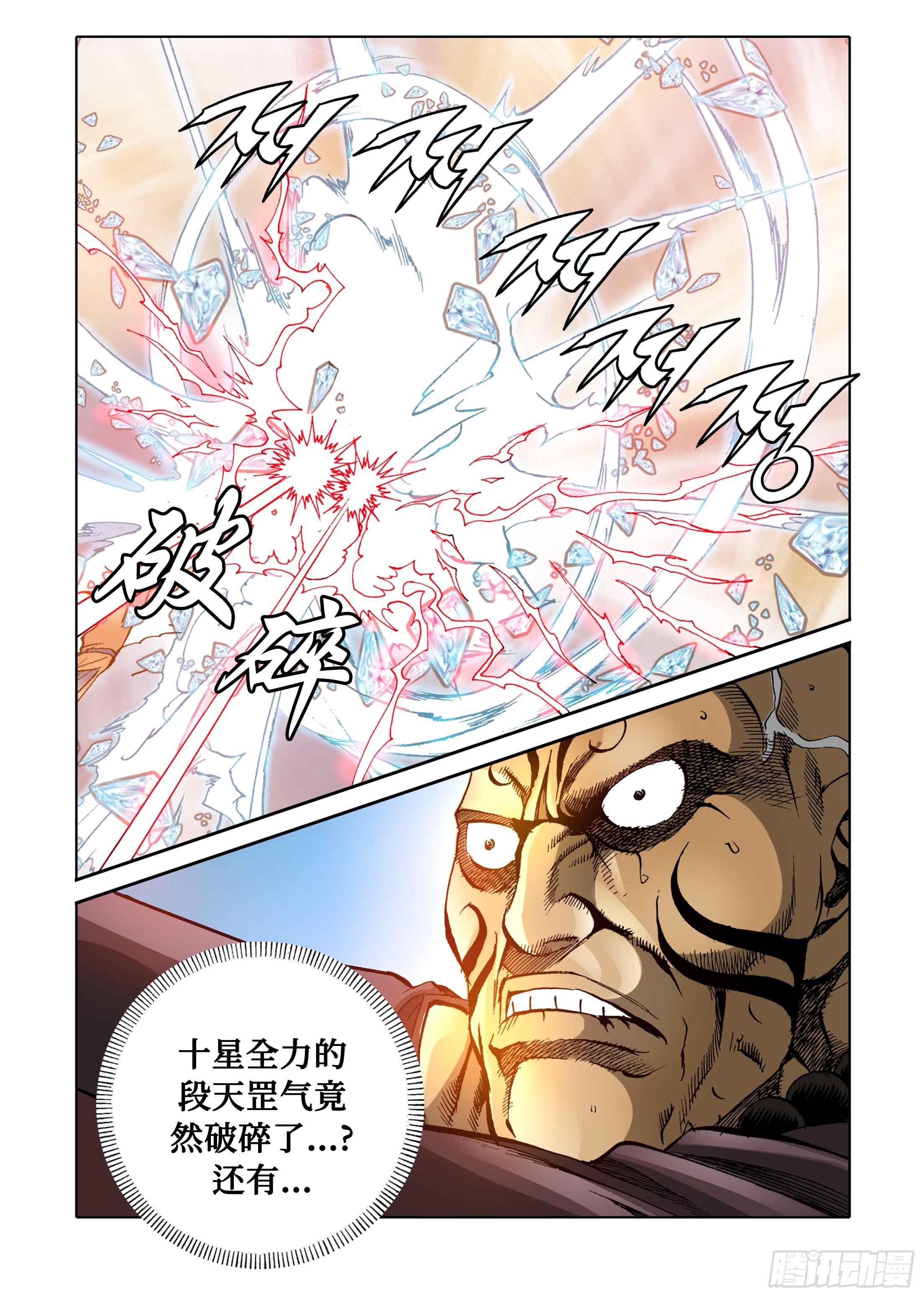 第58话-第58话