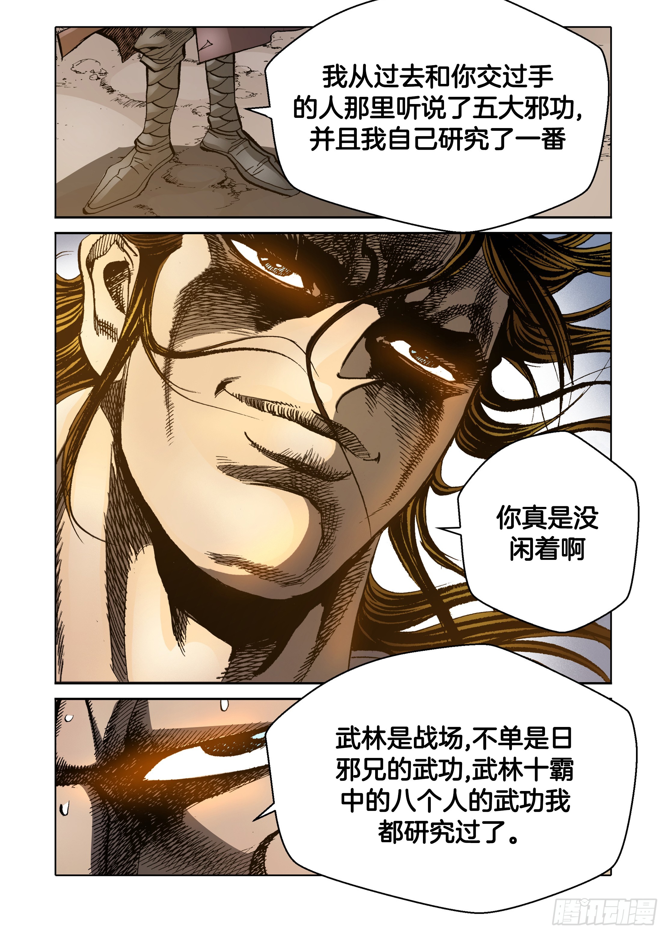 第58话-第58话