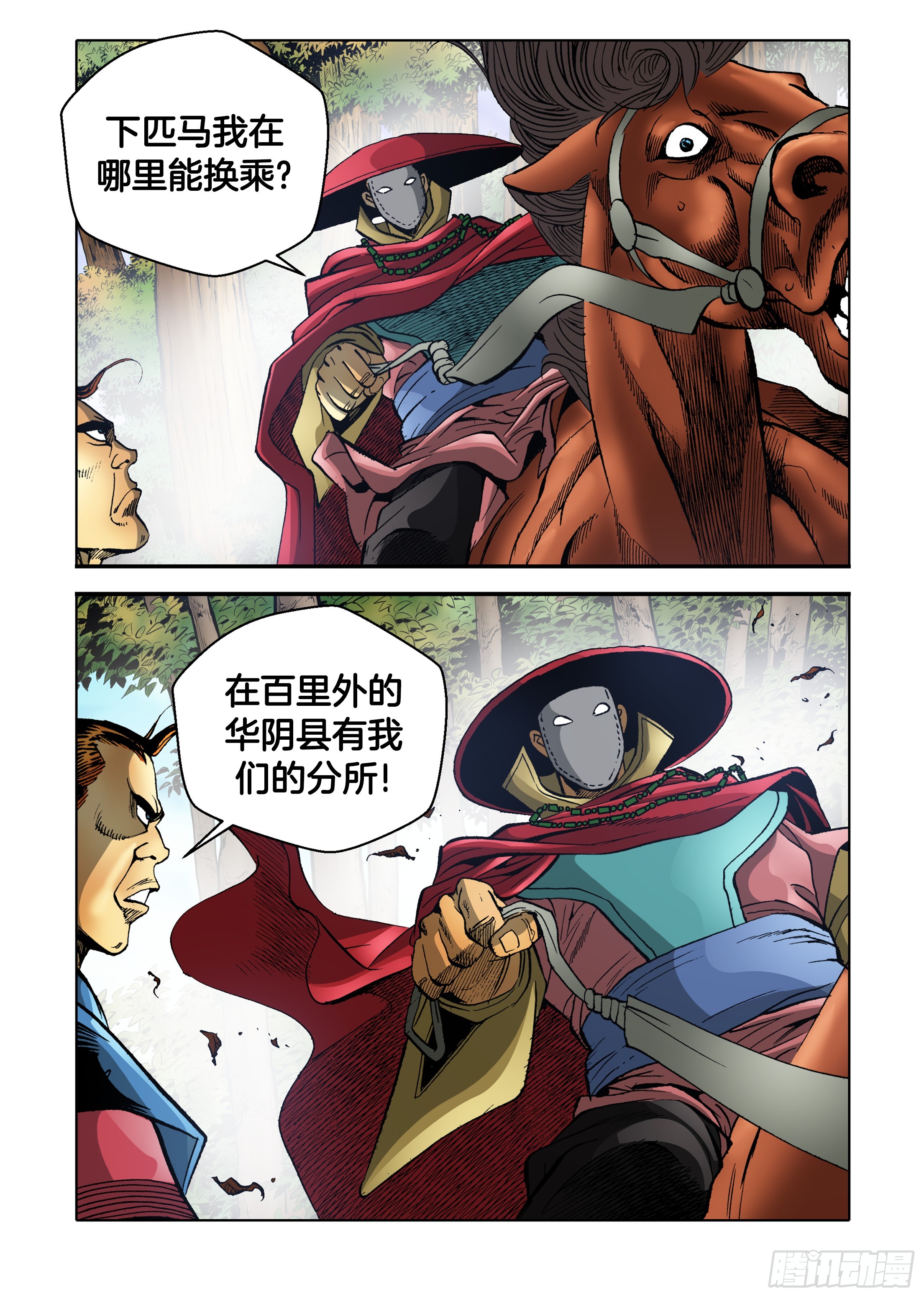 第58话-第58话