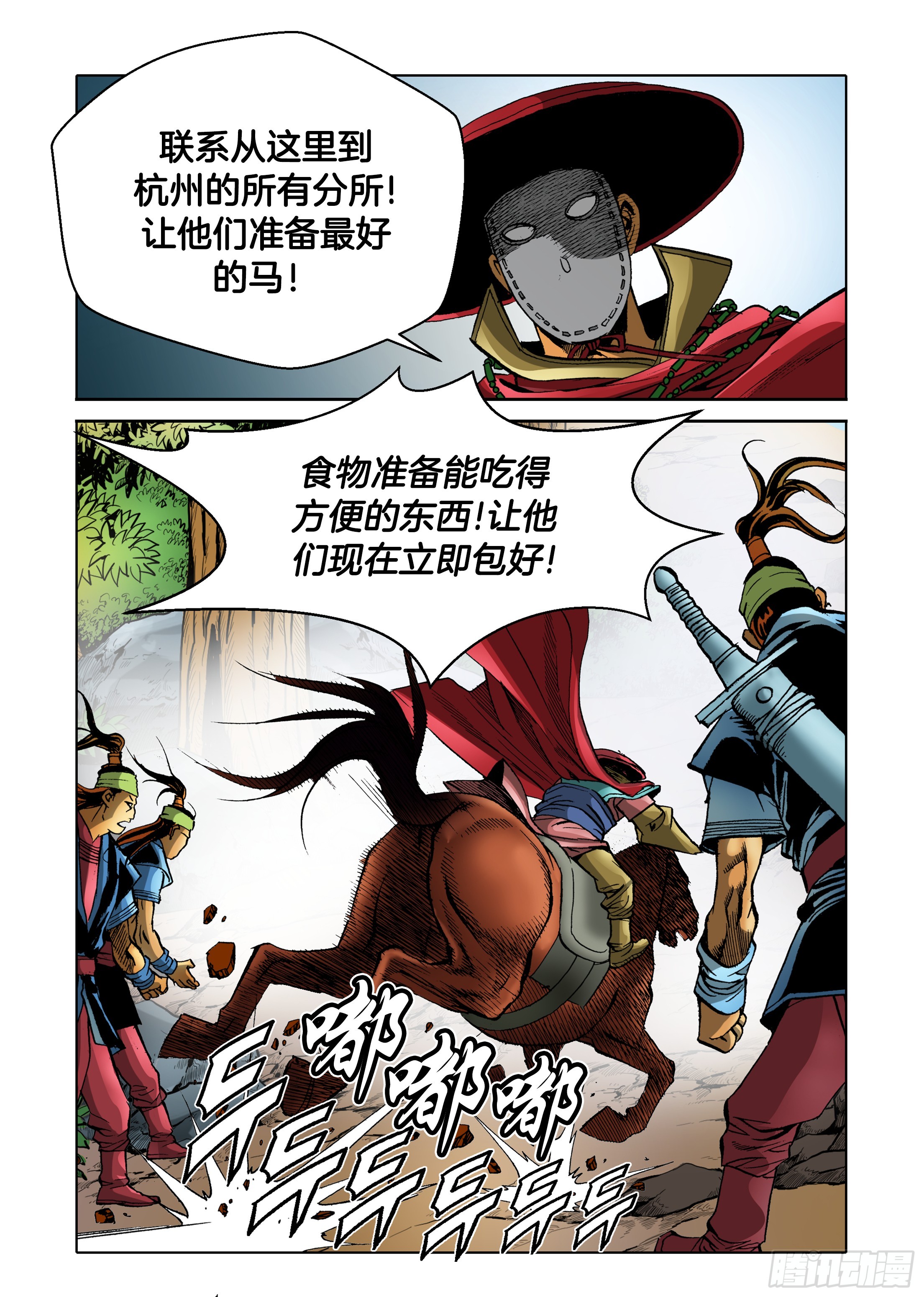 第58话-第58话