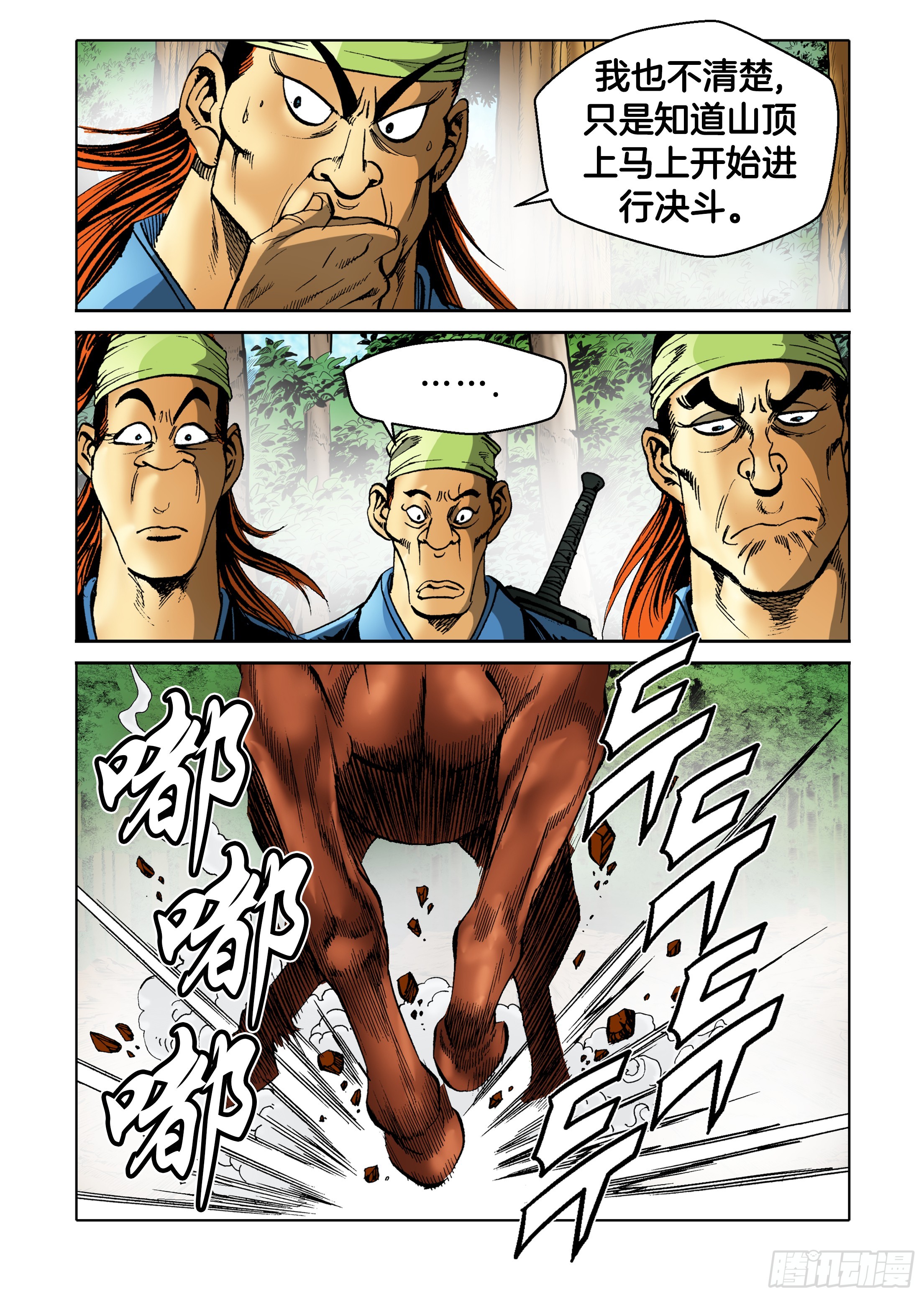 第58话-第58话