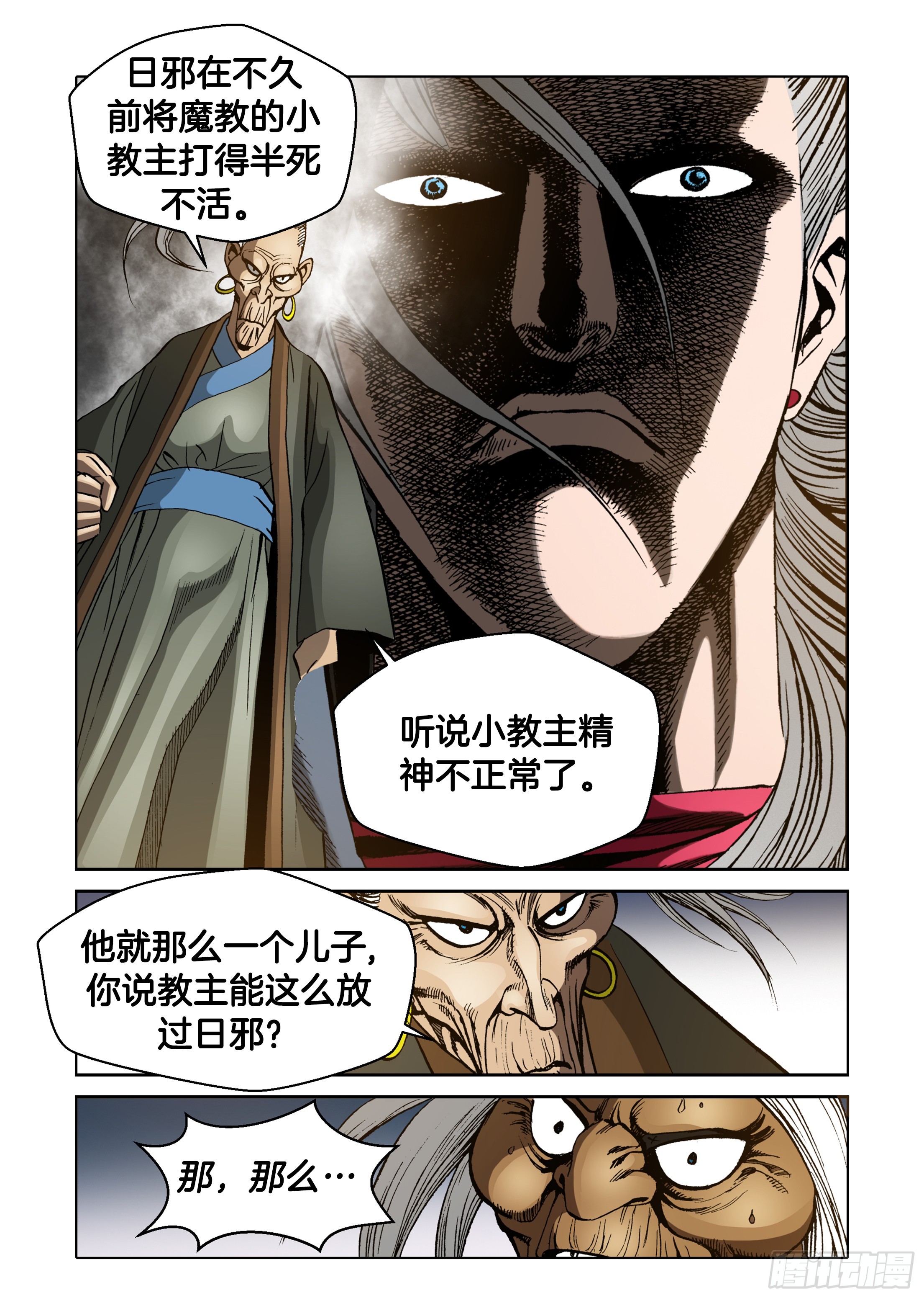 第60话-第60话