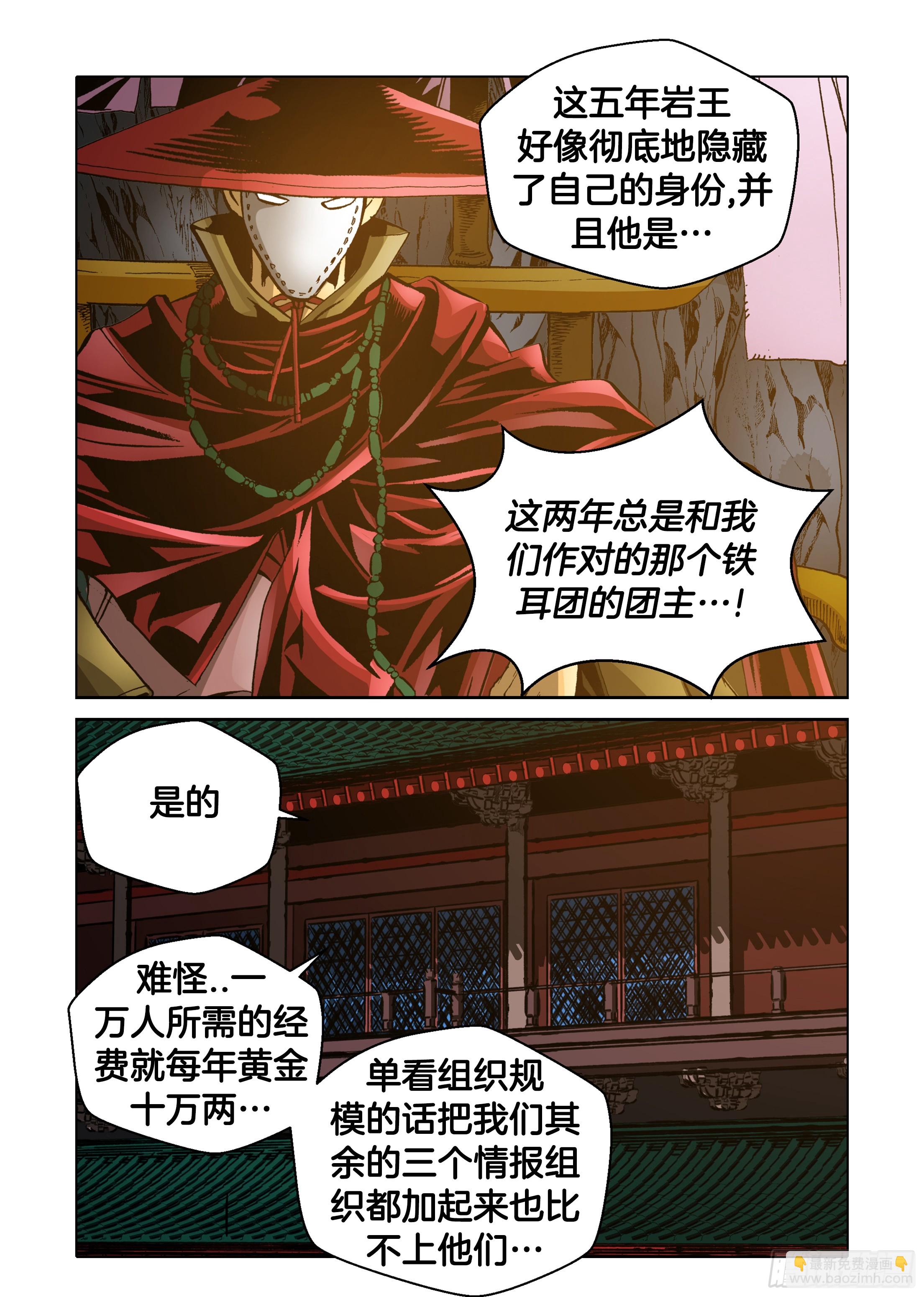 第60话-第60话