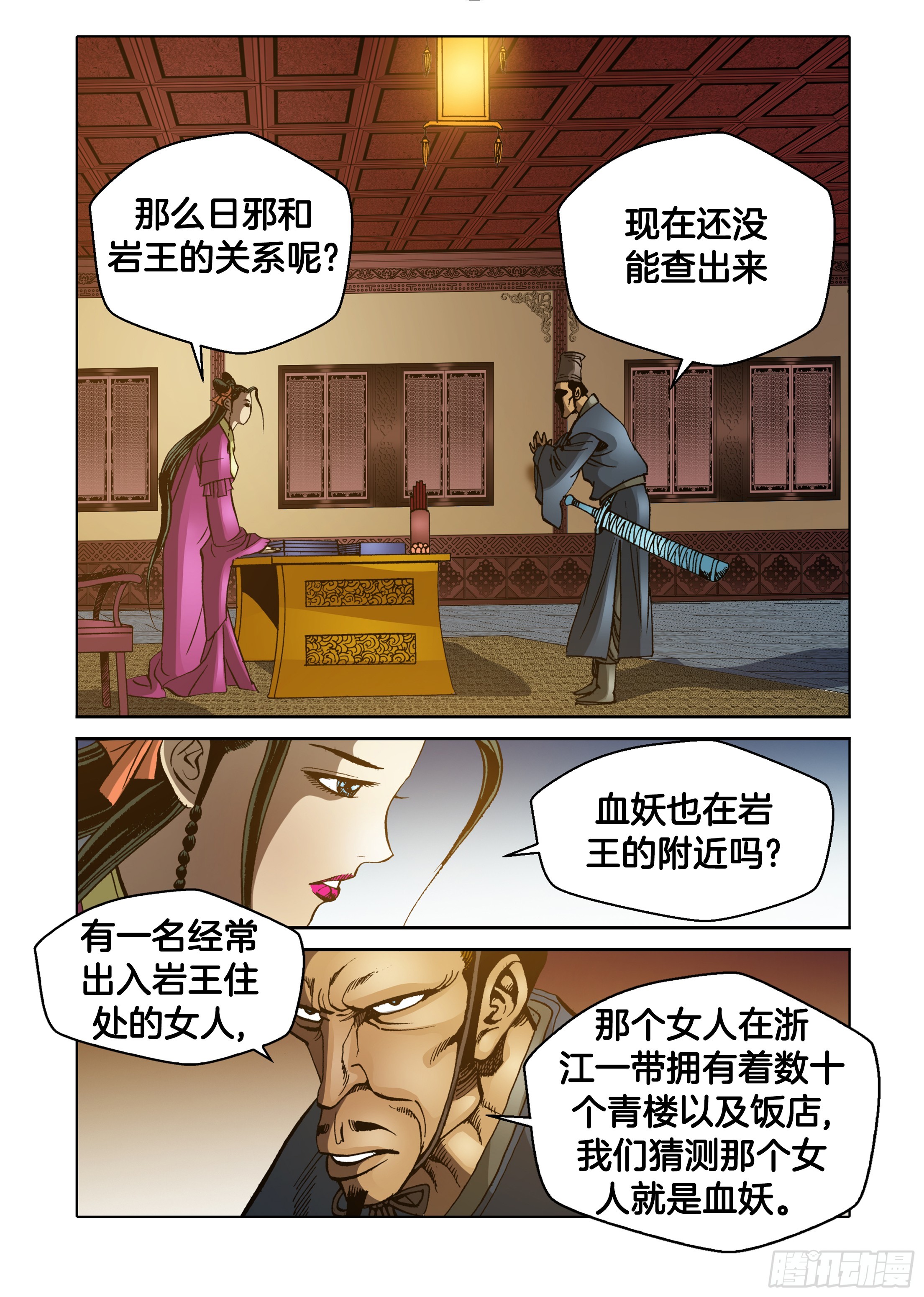 第60话-第60话