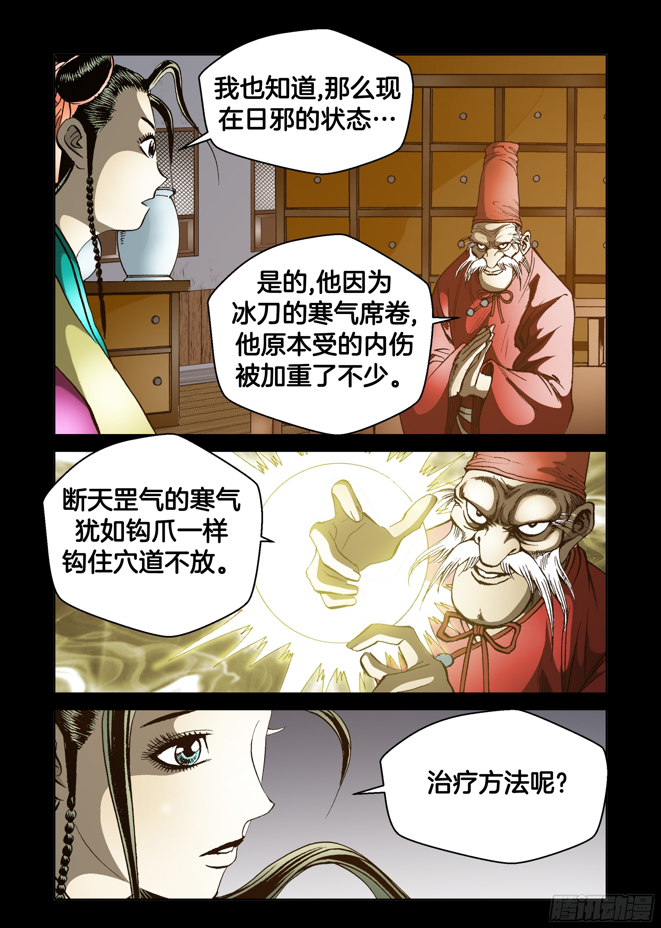 第60话-第60话