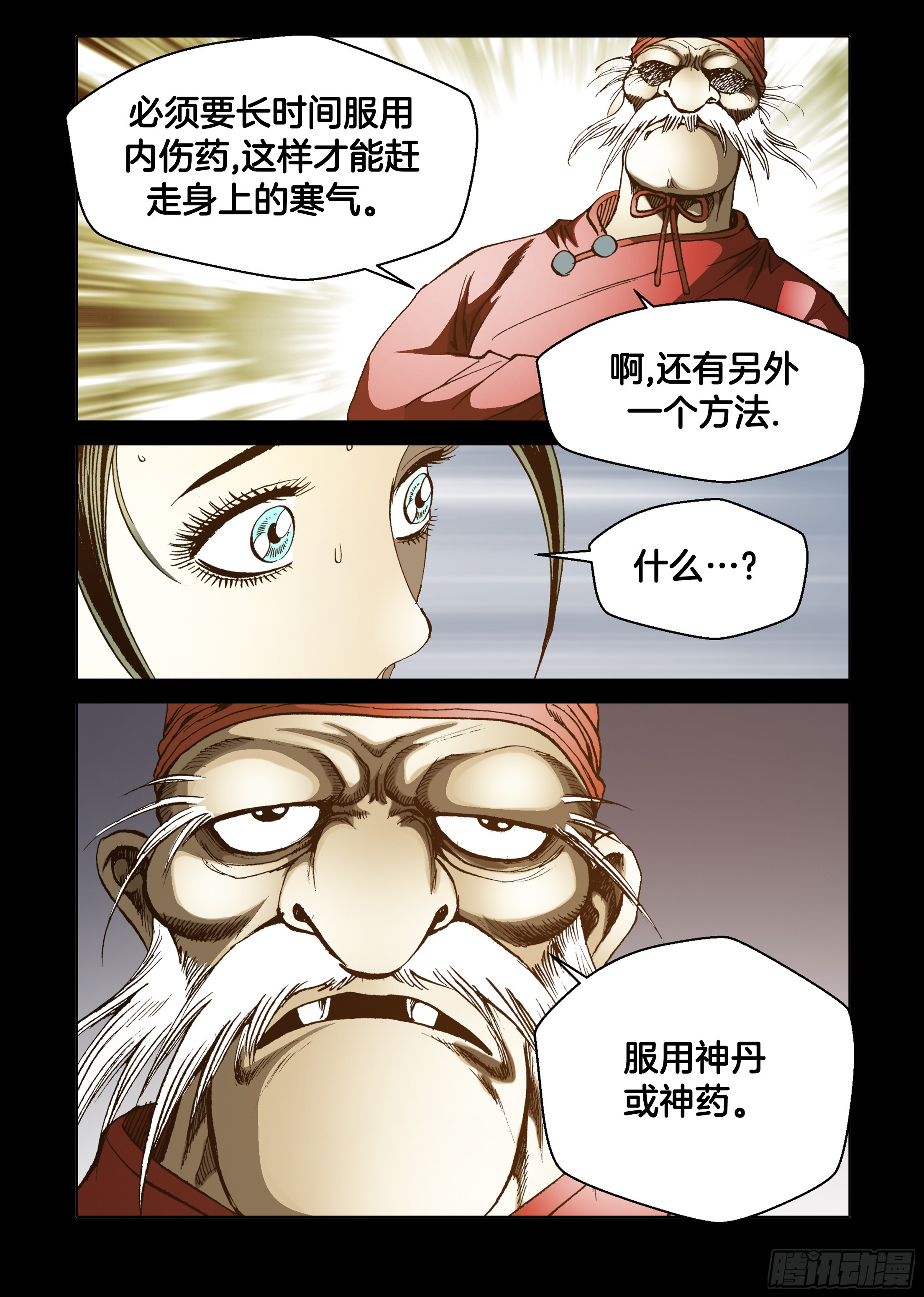 第60话-第60话