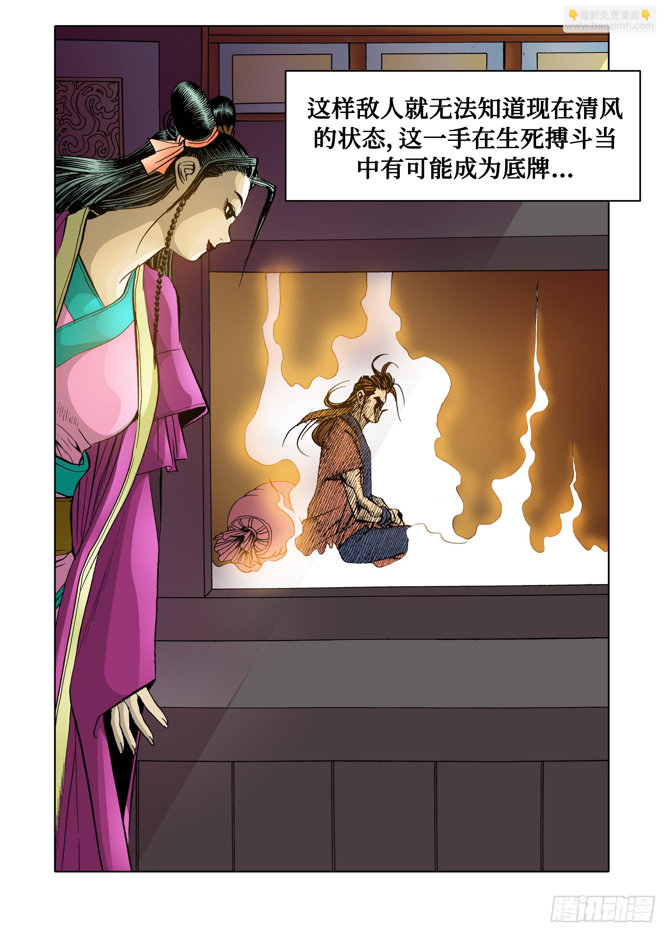 第60话-第60话