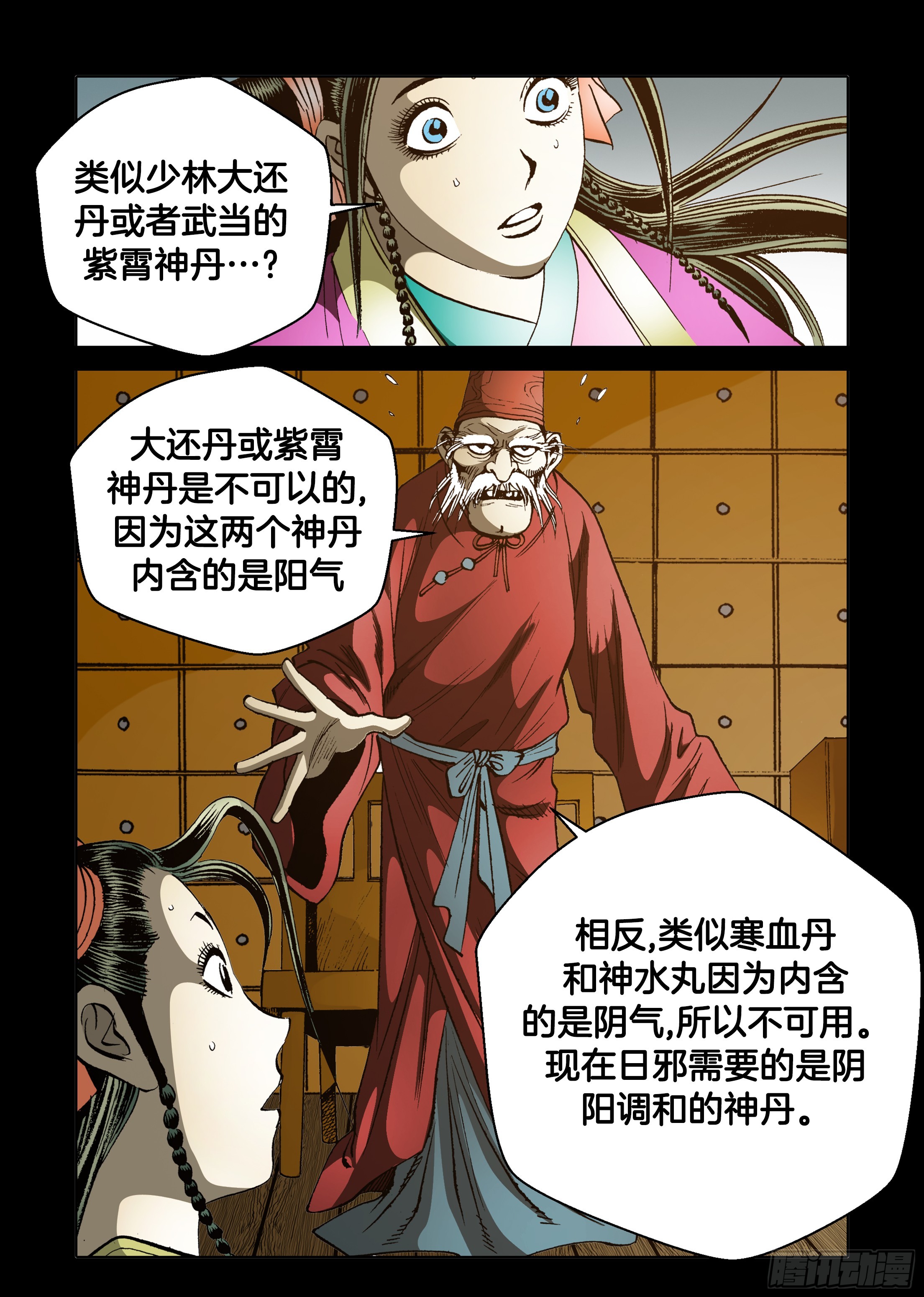 第60话-第60话