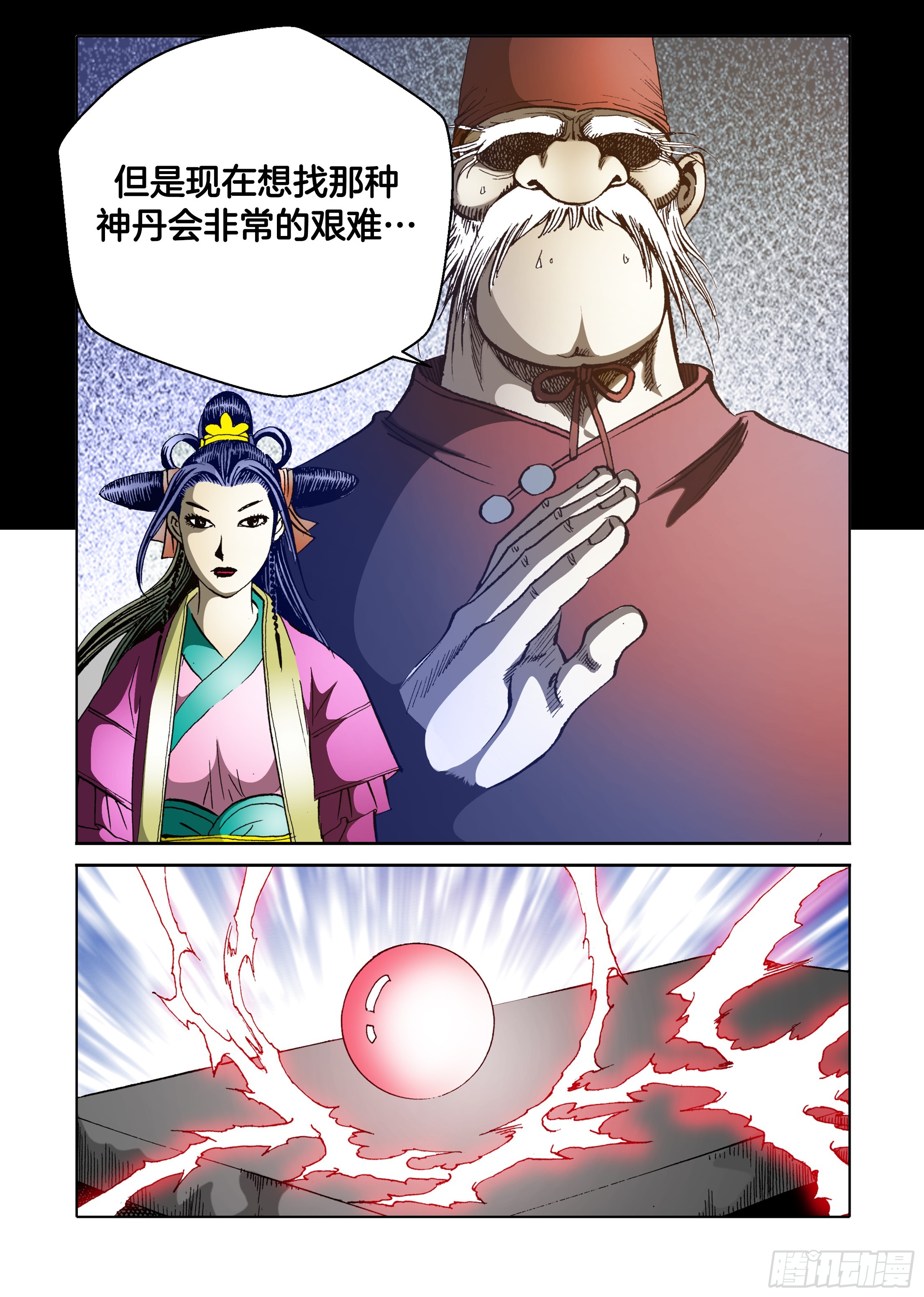 第60话-第60话
