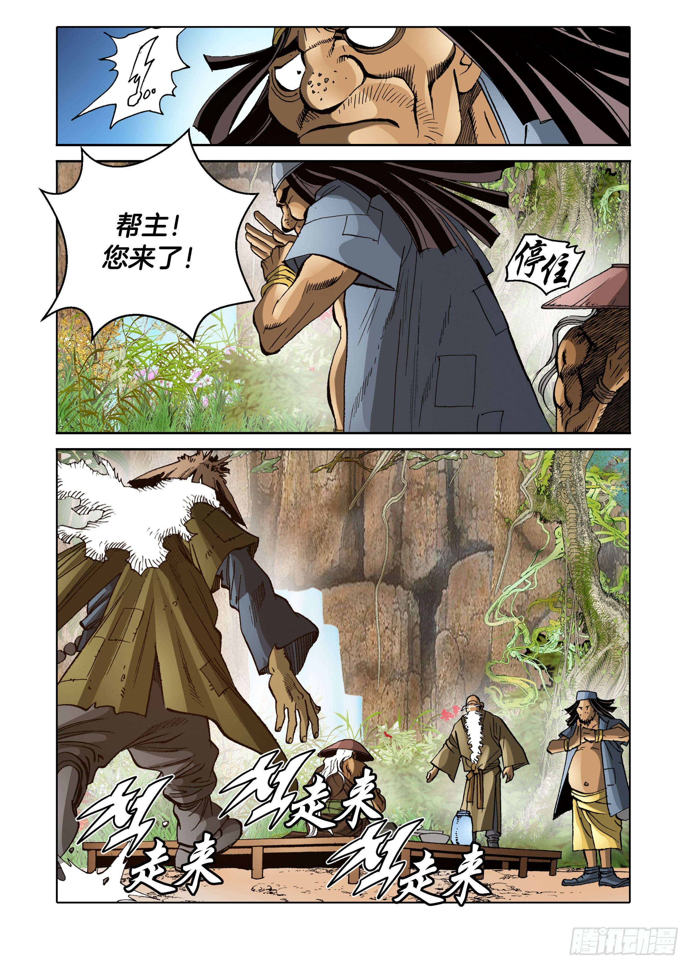 第60话-第60话