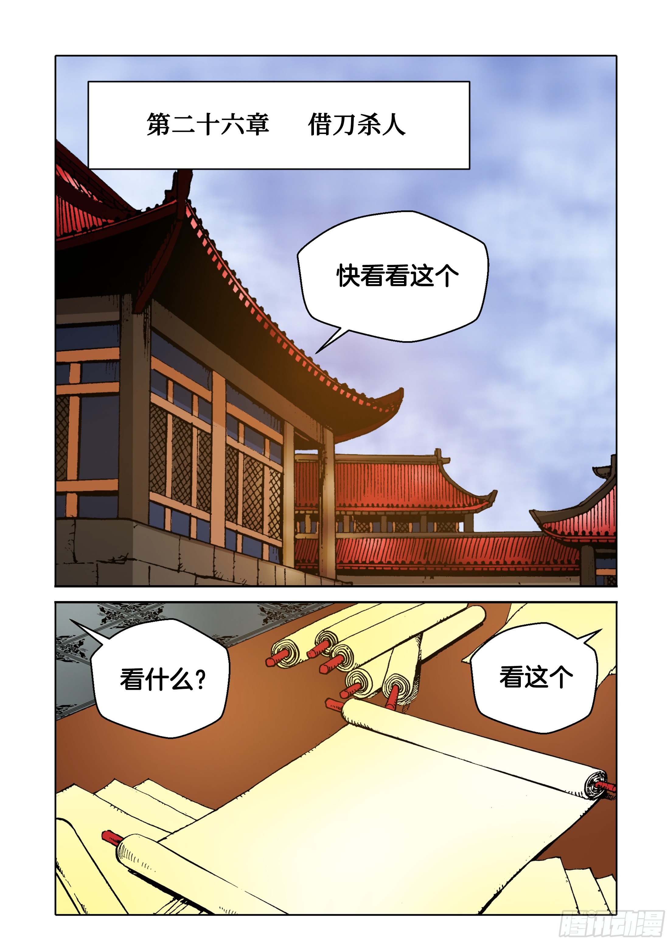 第60话-第60话