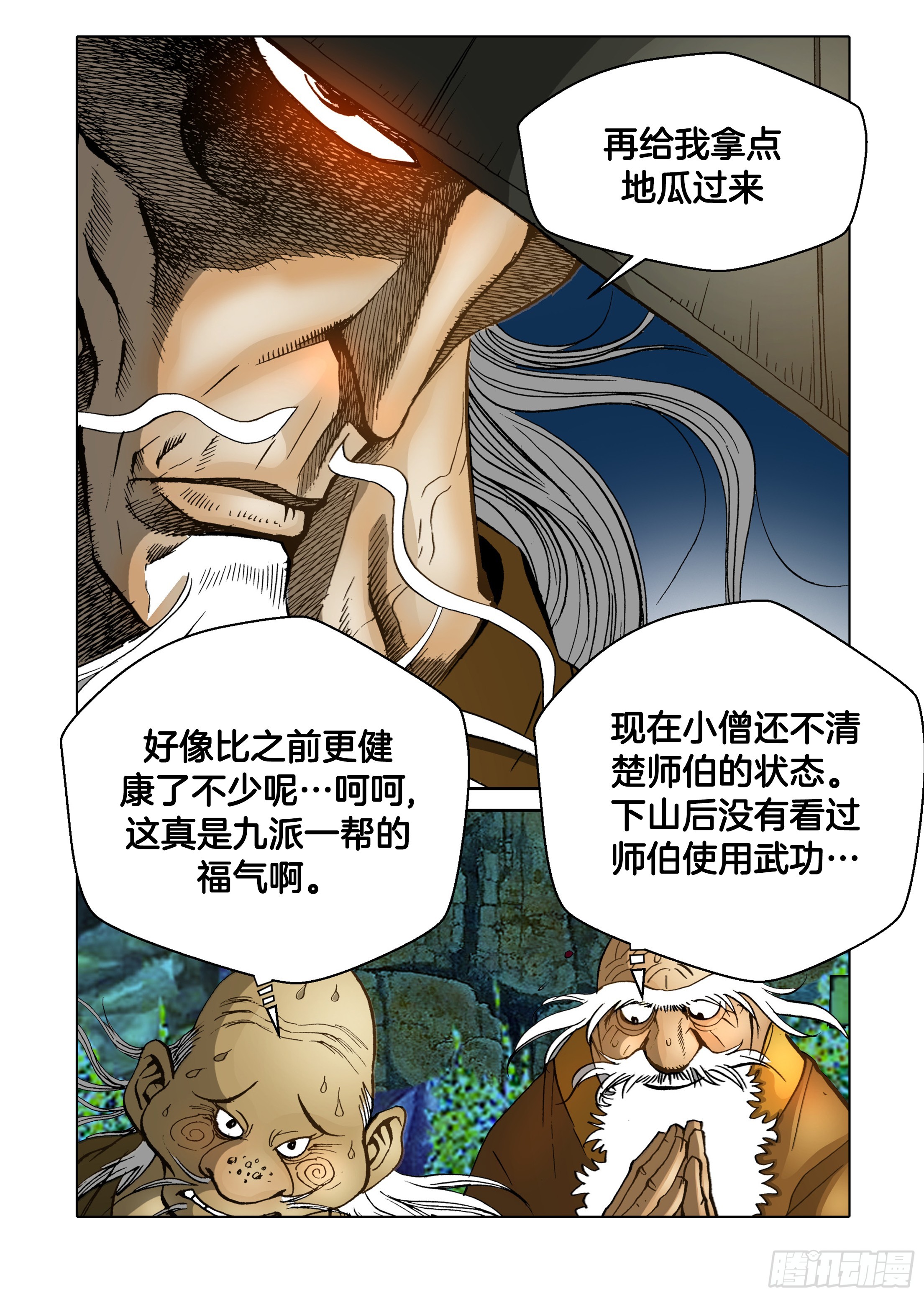 第60话-第60话