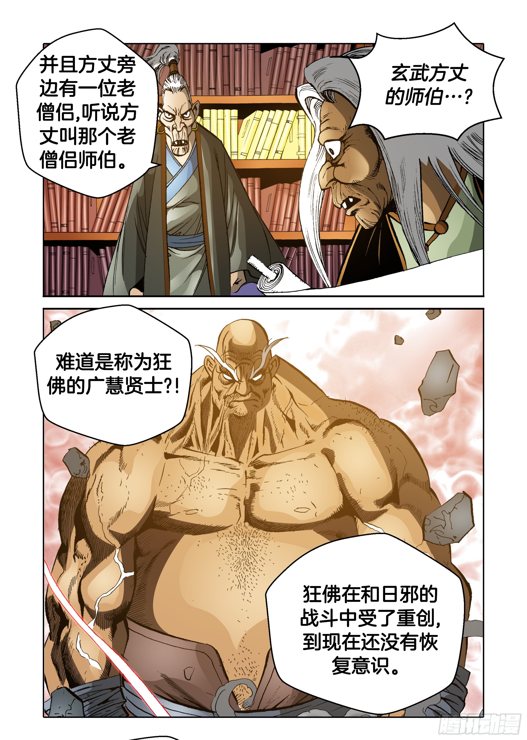 第60话-第60话